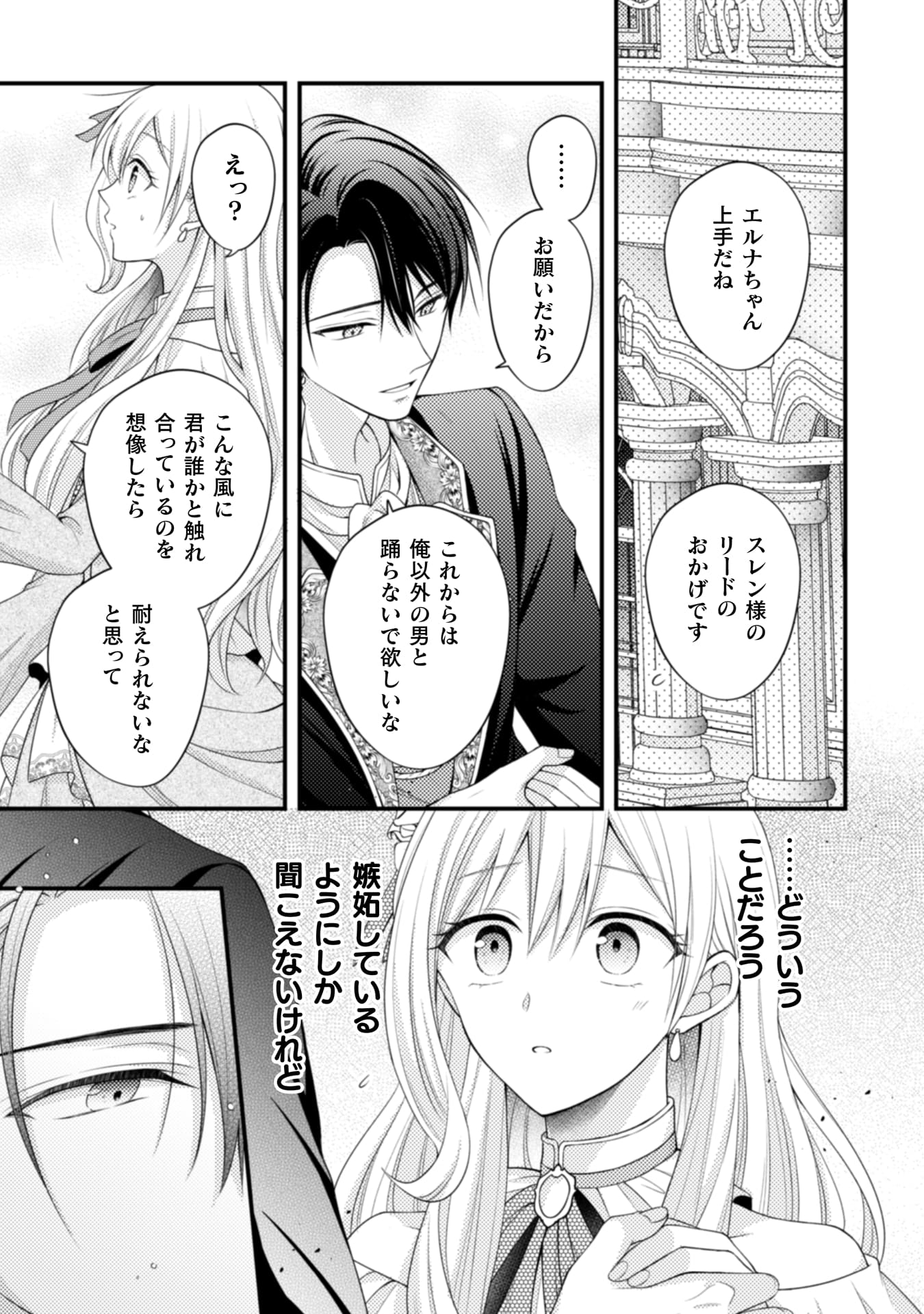 推し嘘