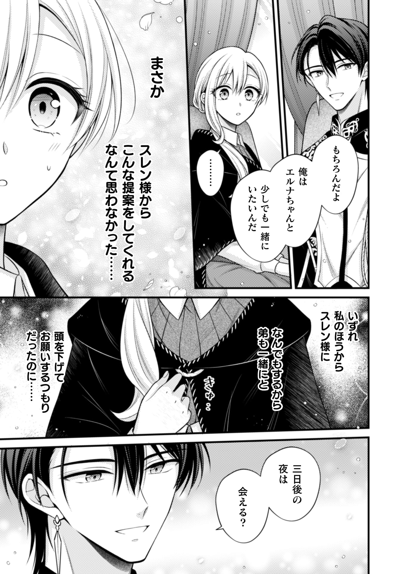 推し嘘