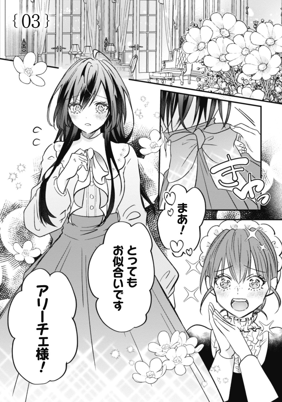 心を閉ざした公爵閣下と婚約したはずなのに