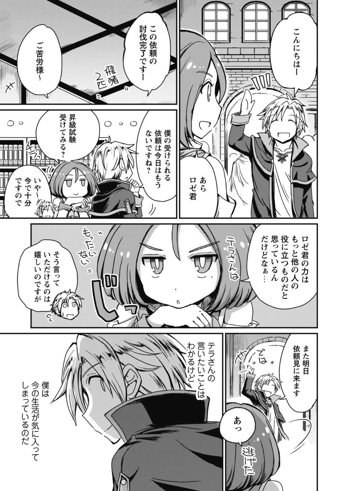 はじまりの町の育て屋さん
