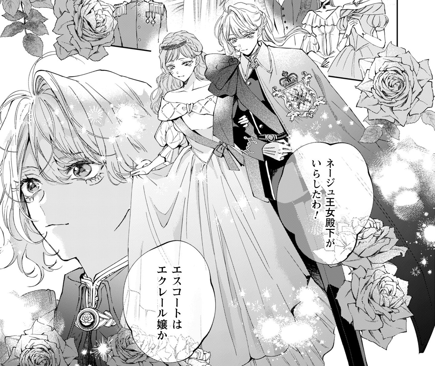 ひねくれ公爵_02_TOP