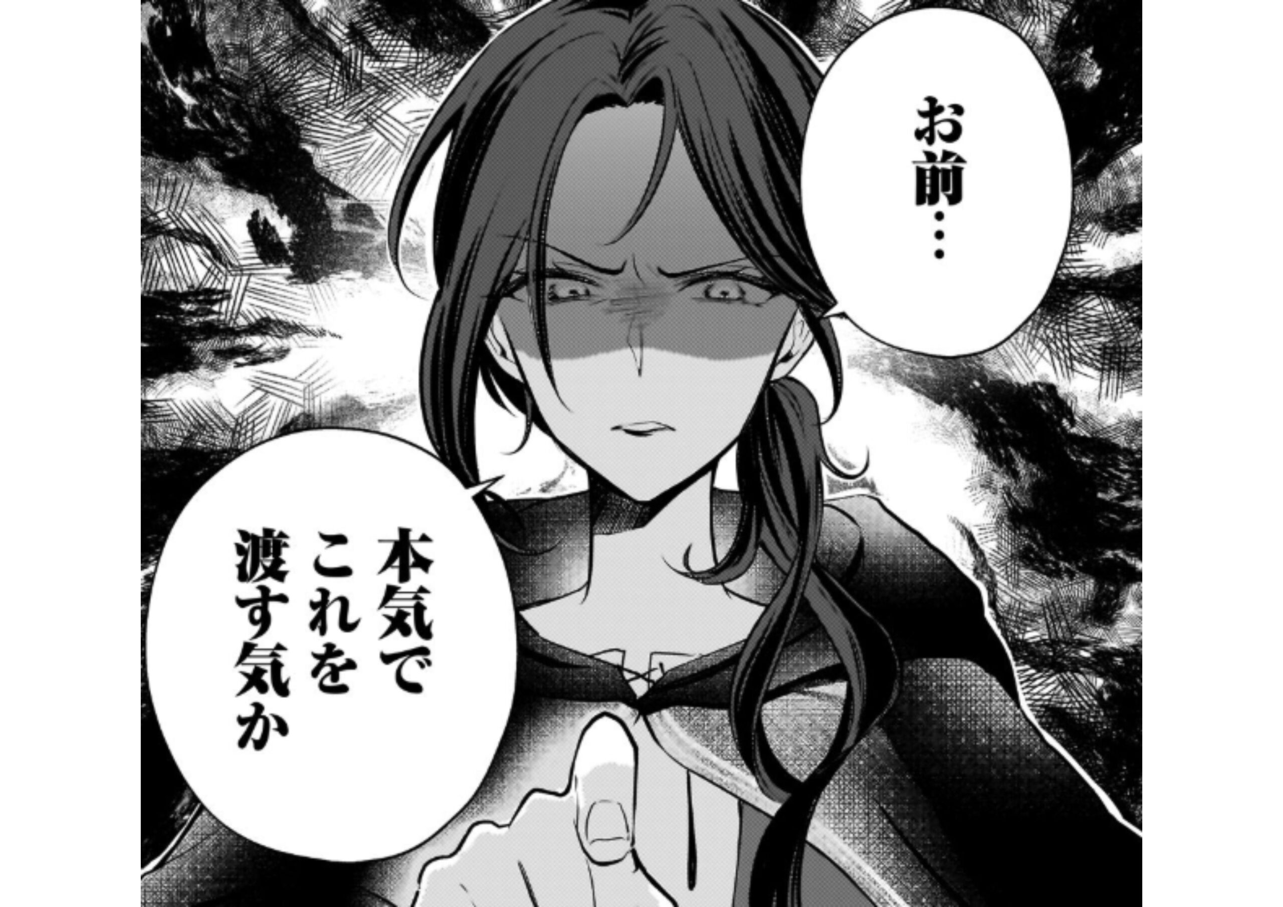 クソゲー悪役令嬢_アイキャッチ【#15】