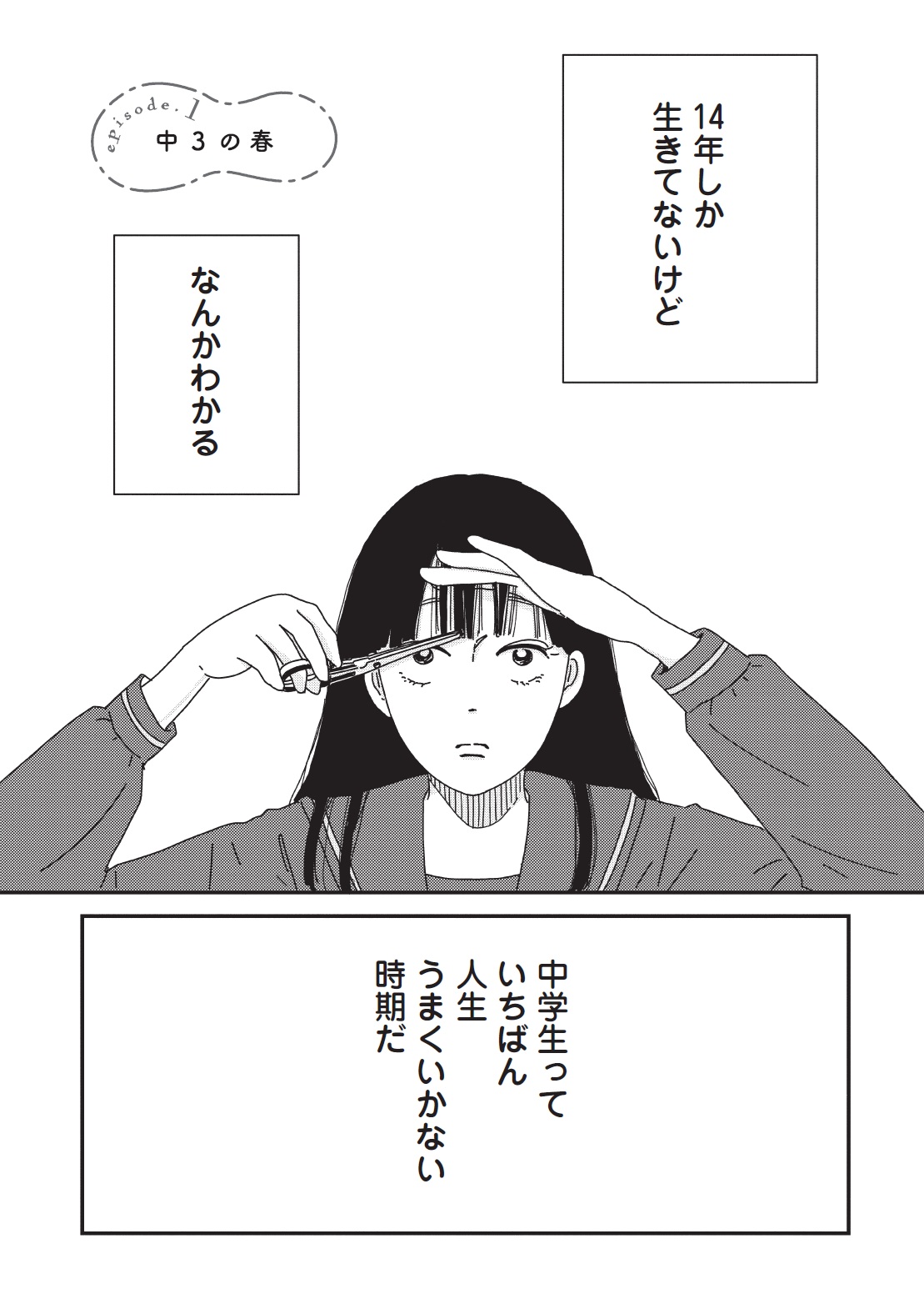 マイペースと歩く