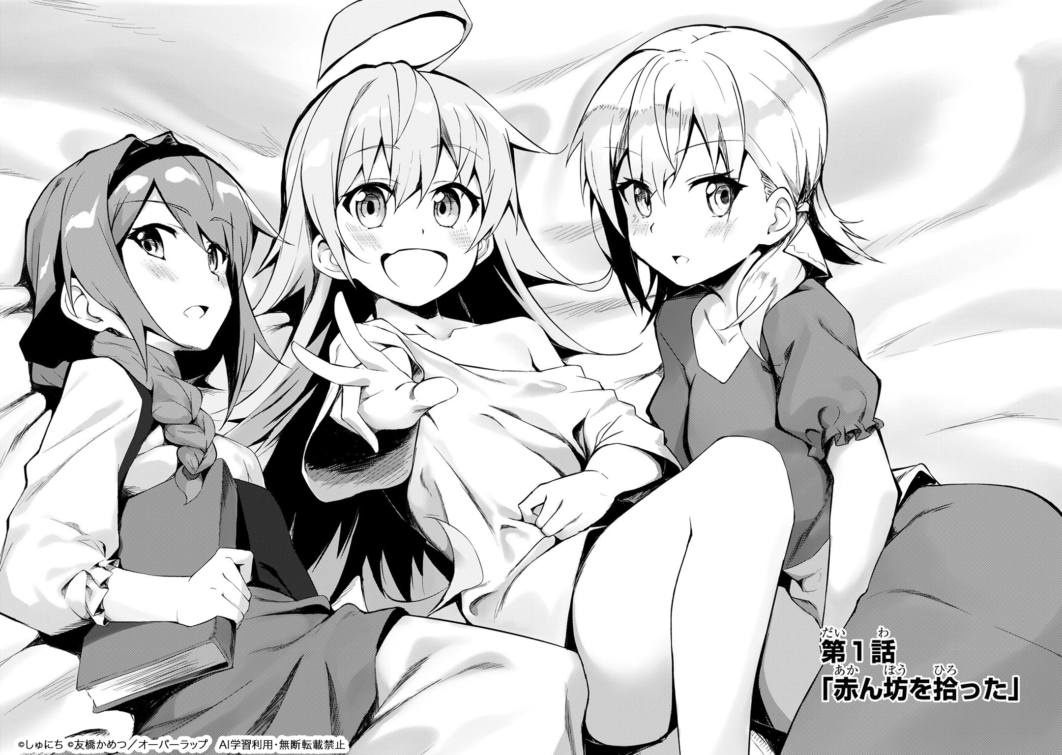 Sランク冒険者である