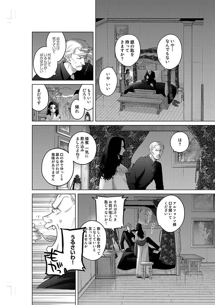 成金商家第2章