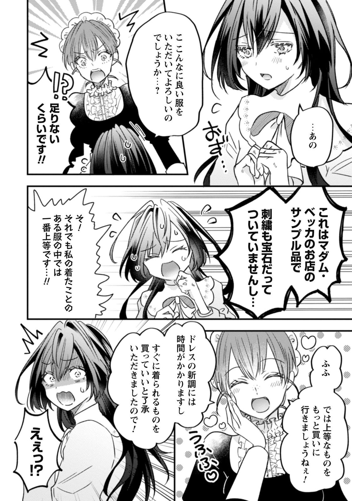 心を閉ざした公爵閣下と婚約したはずなのに