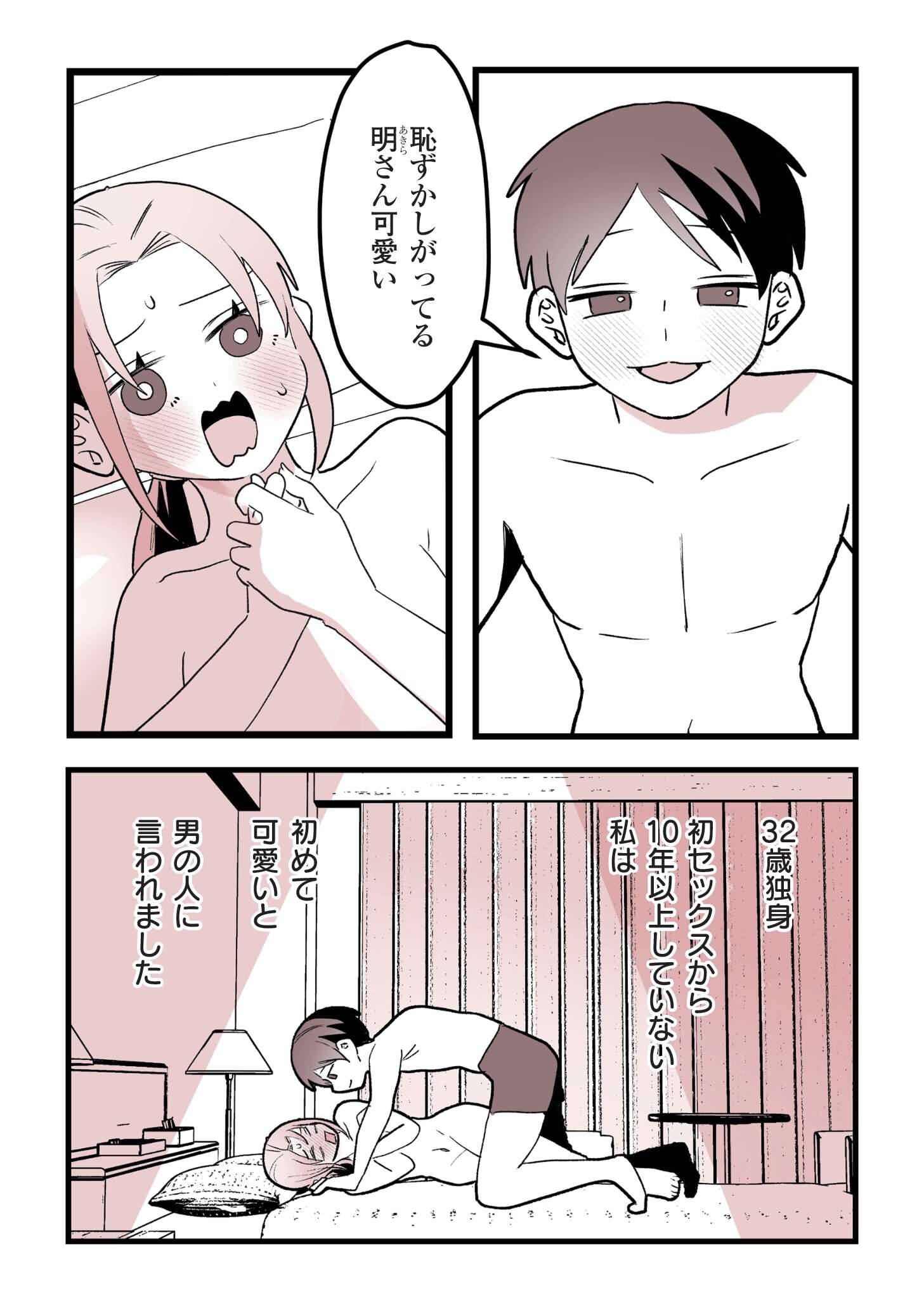 女風のまにまに