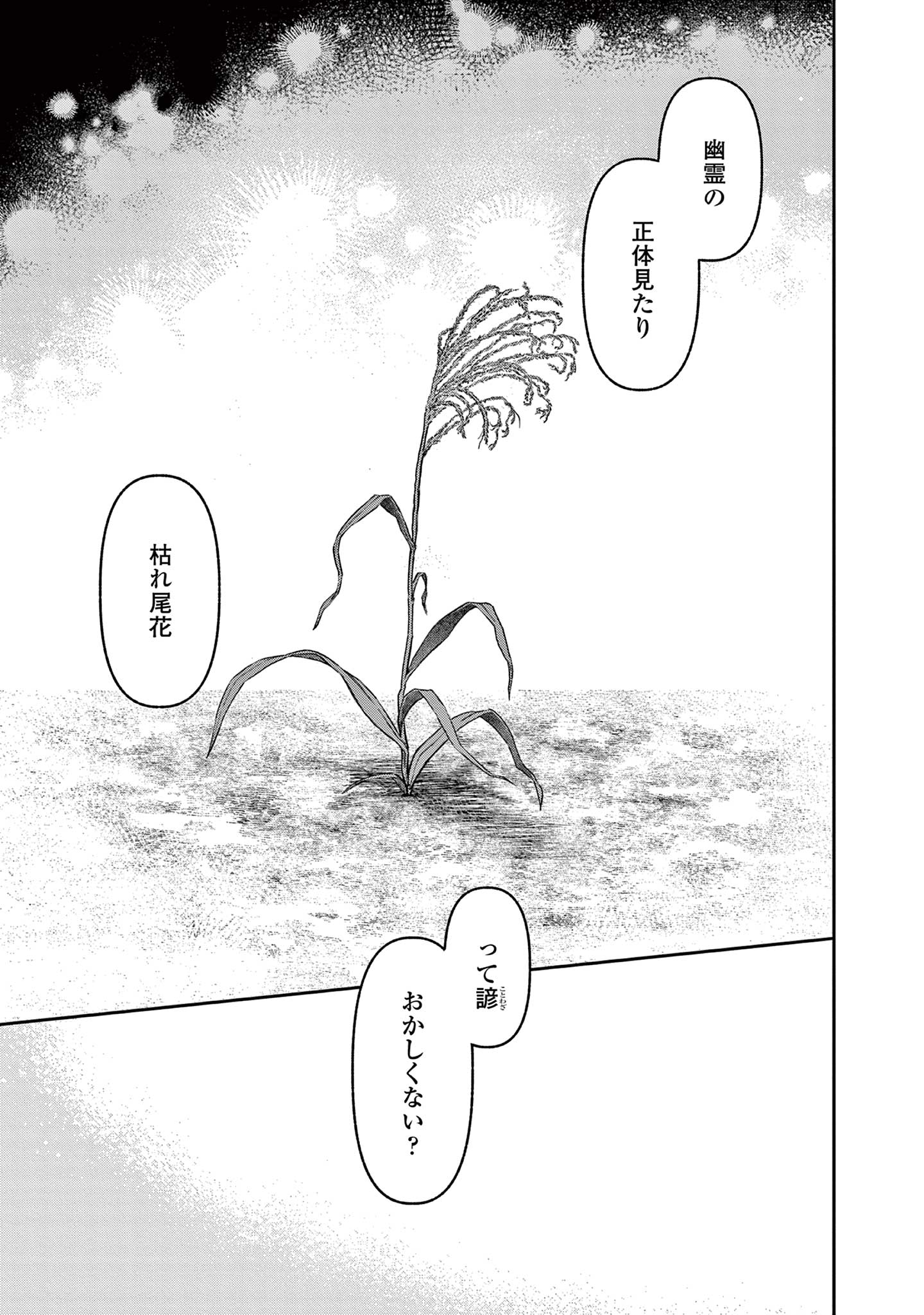 道端葉のいる世界