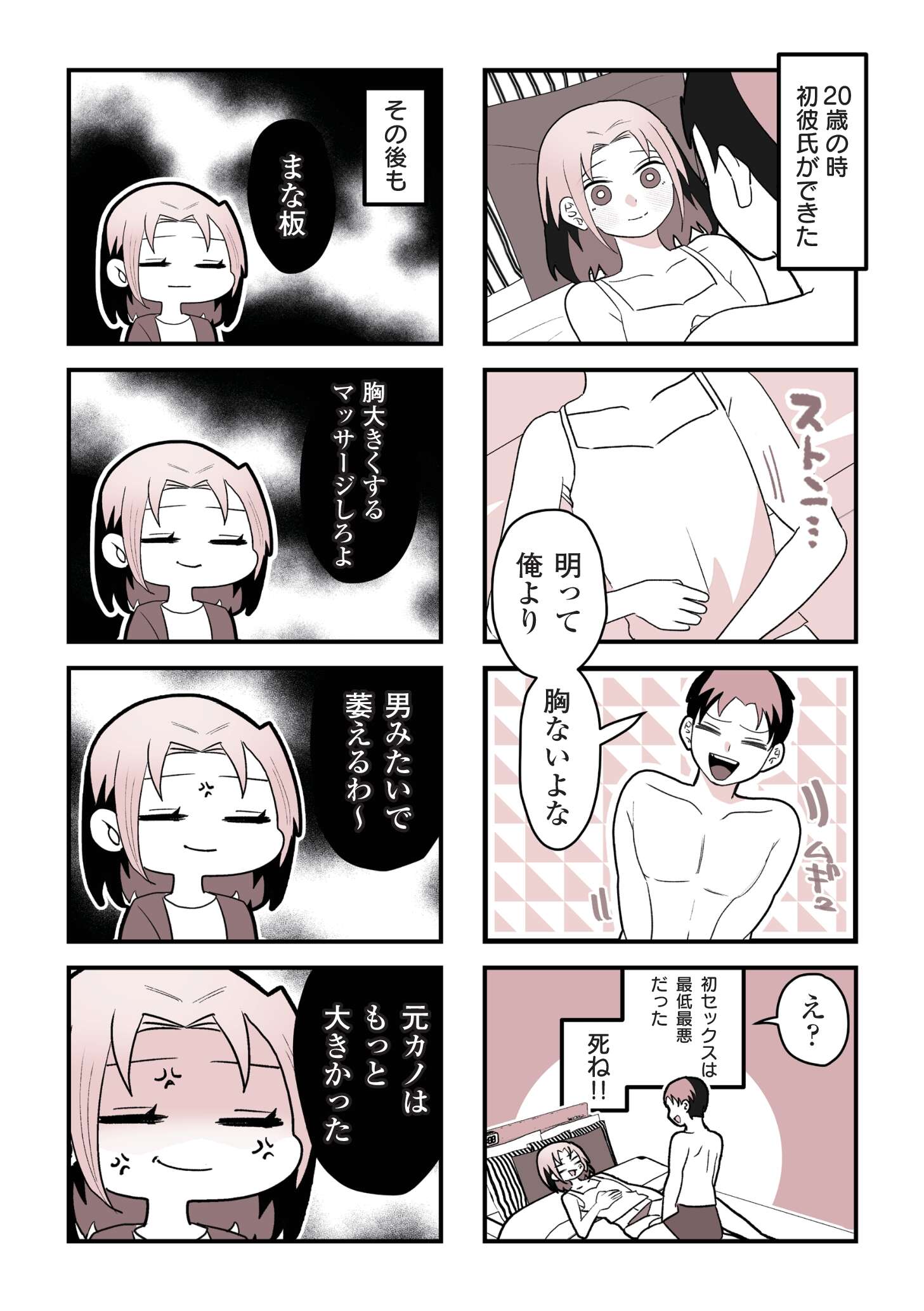 女風のまにまに