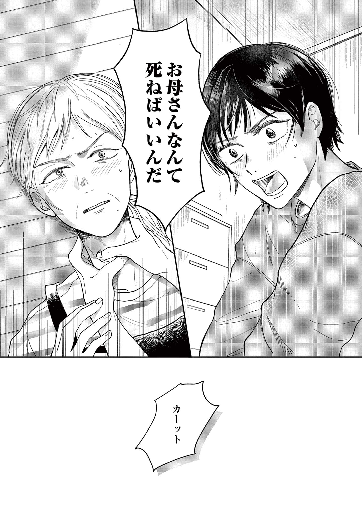 私たちは愛されている