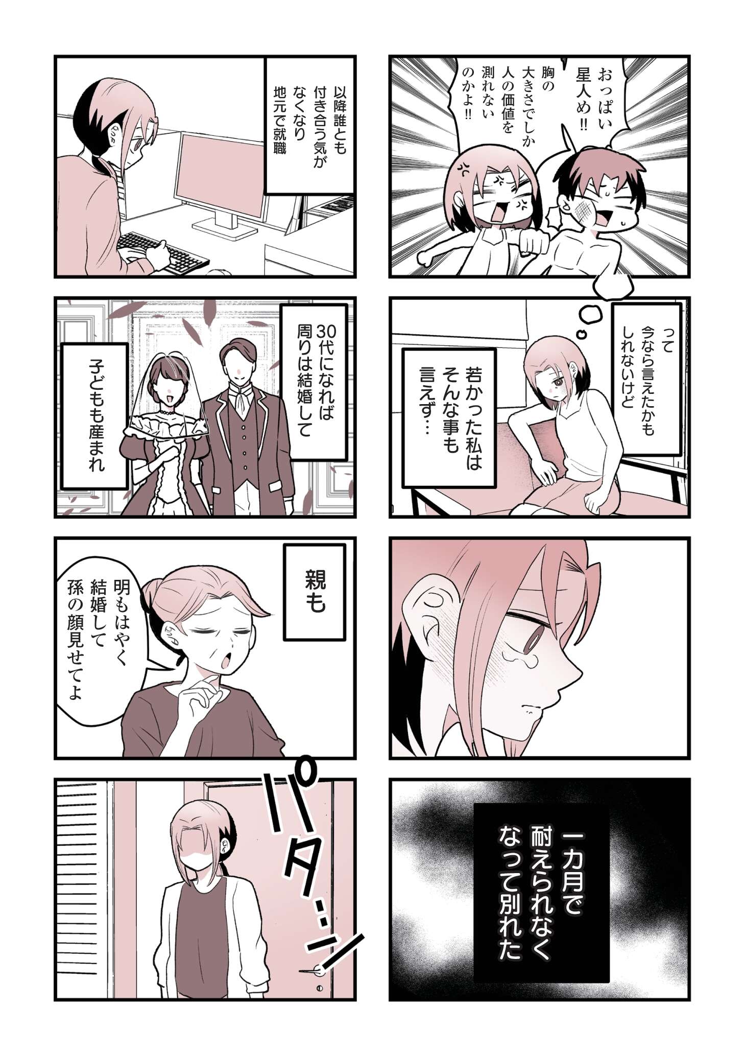 女風のまにまに