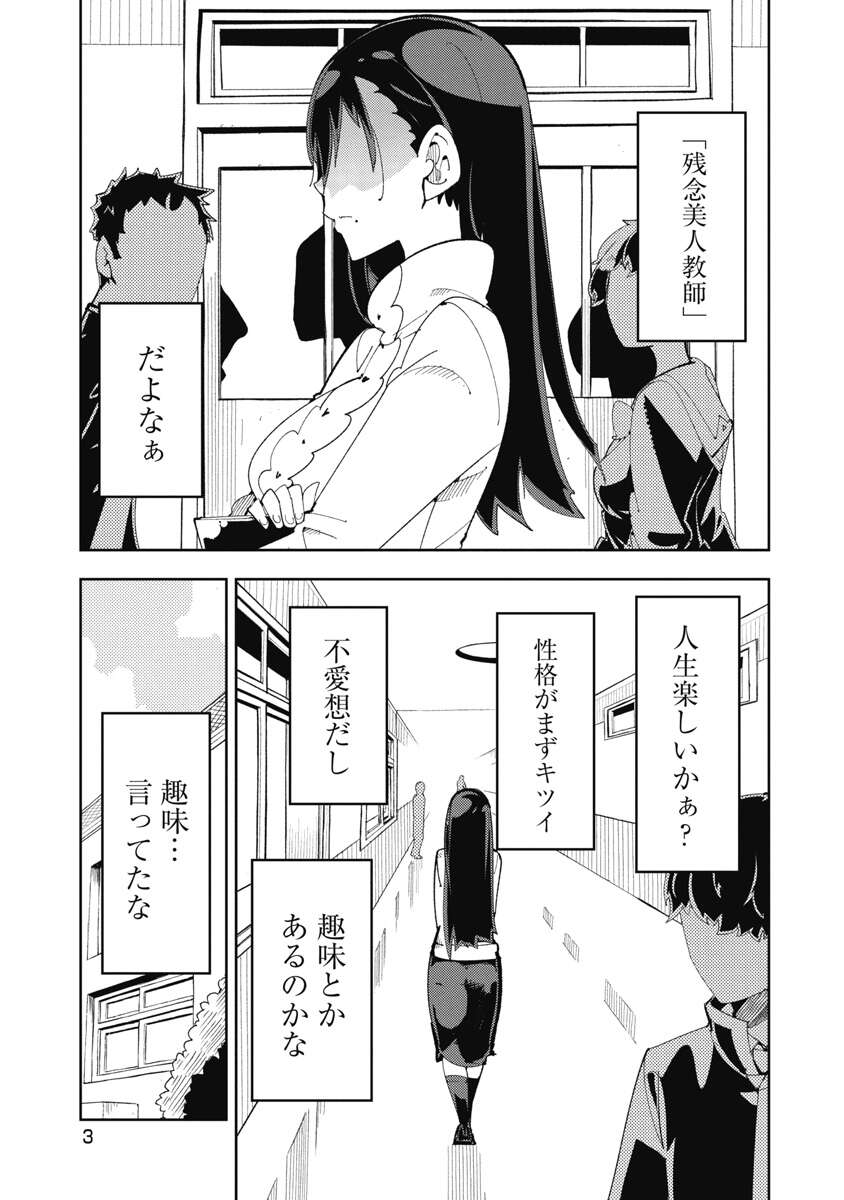 時先生