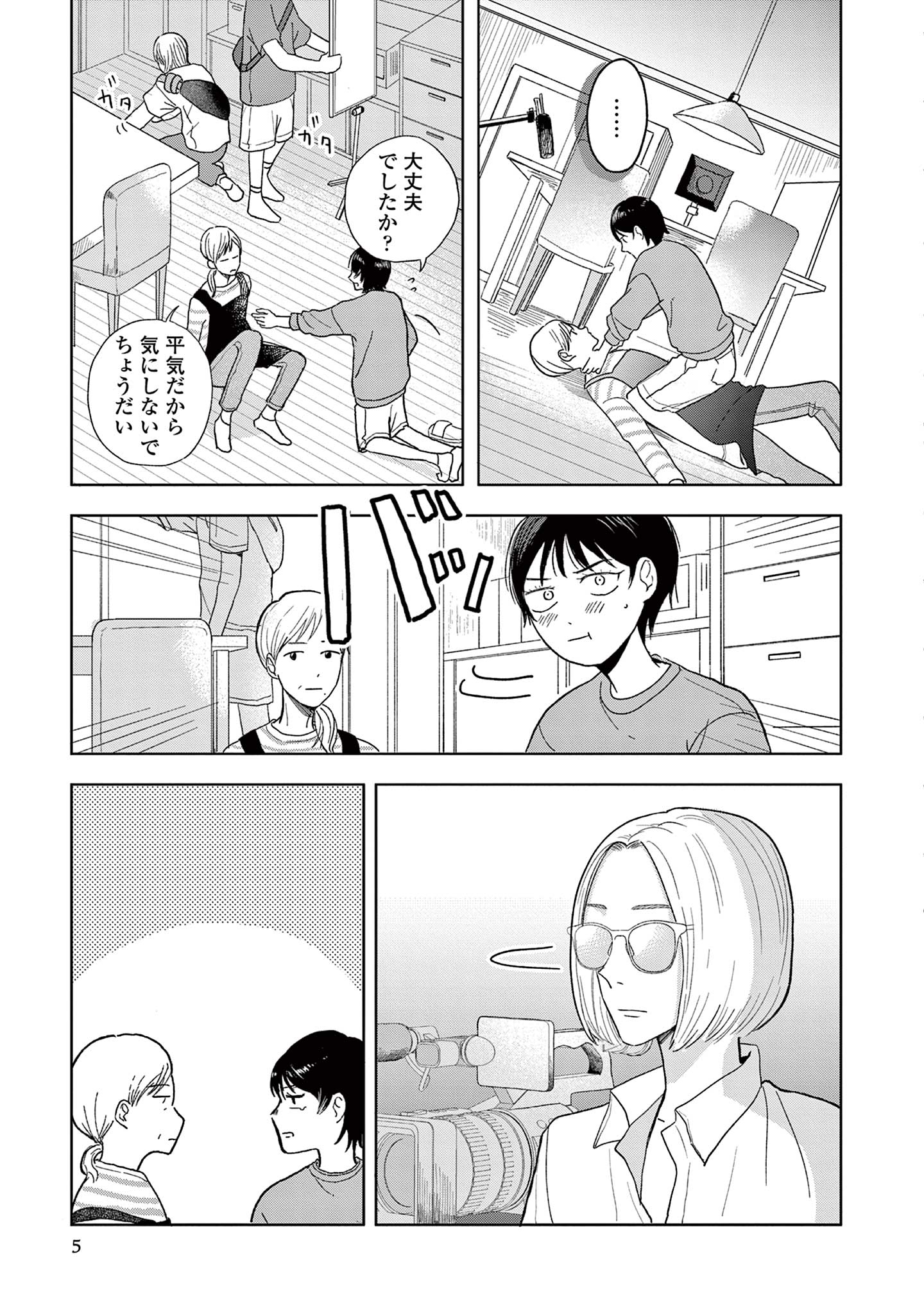 私たちは愛されている