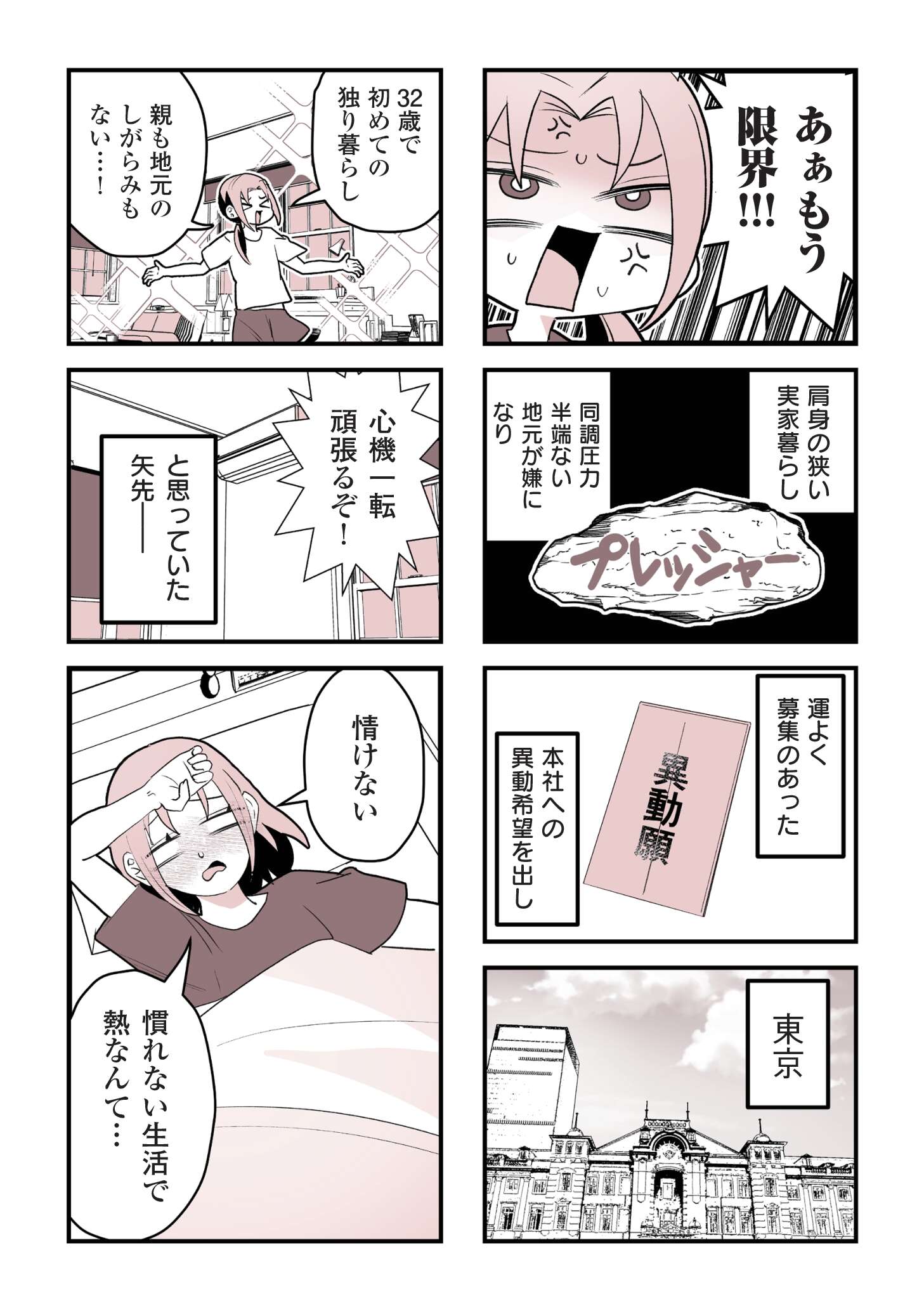 女風のまにまに