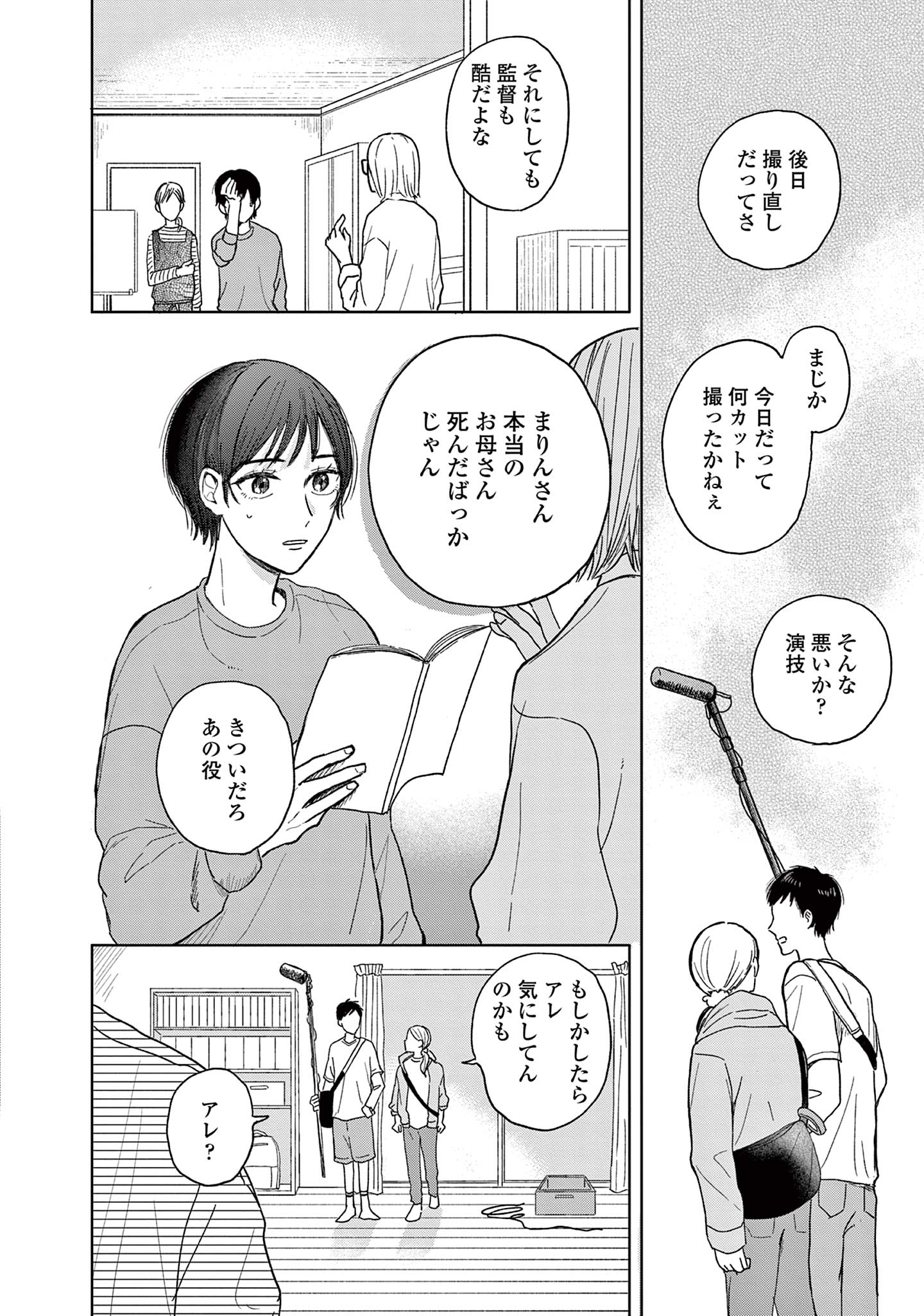 私たちは愛されている