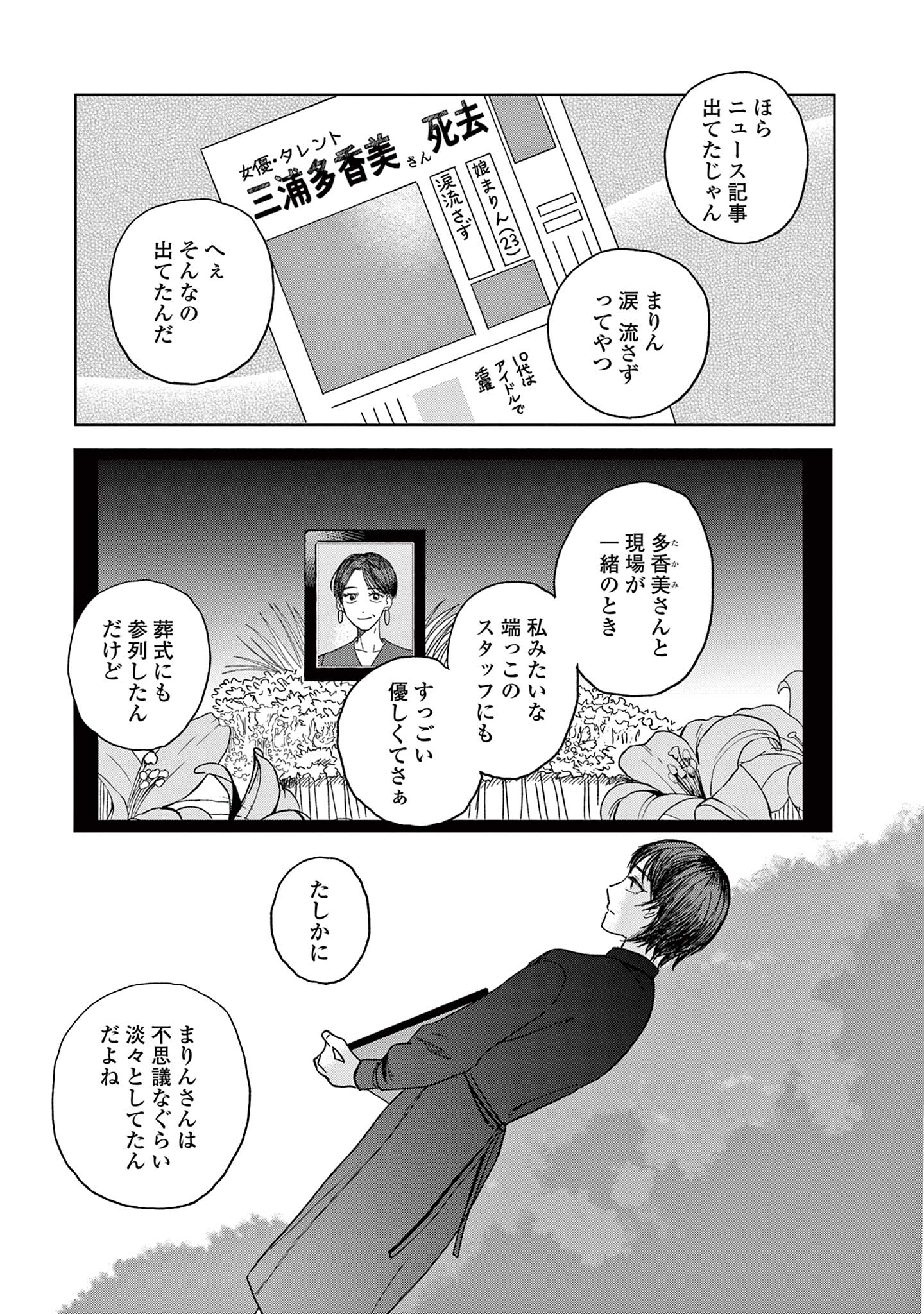 私たちは愛されている