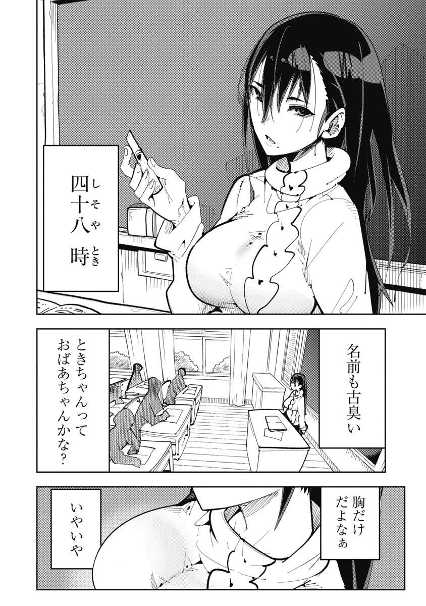 時先生