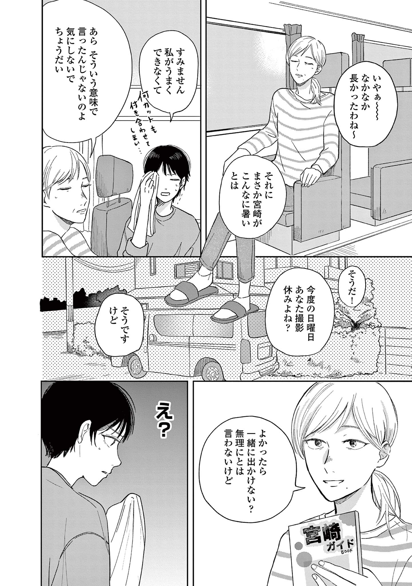私たちは愛されている
