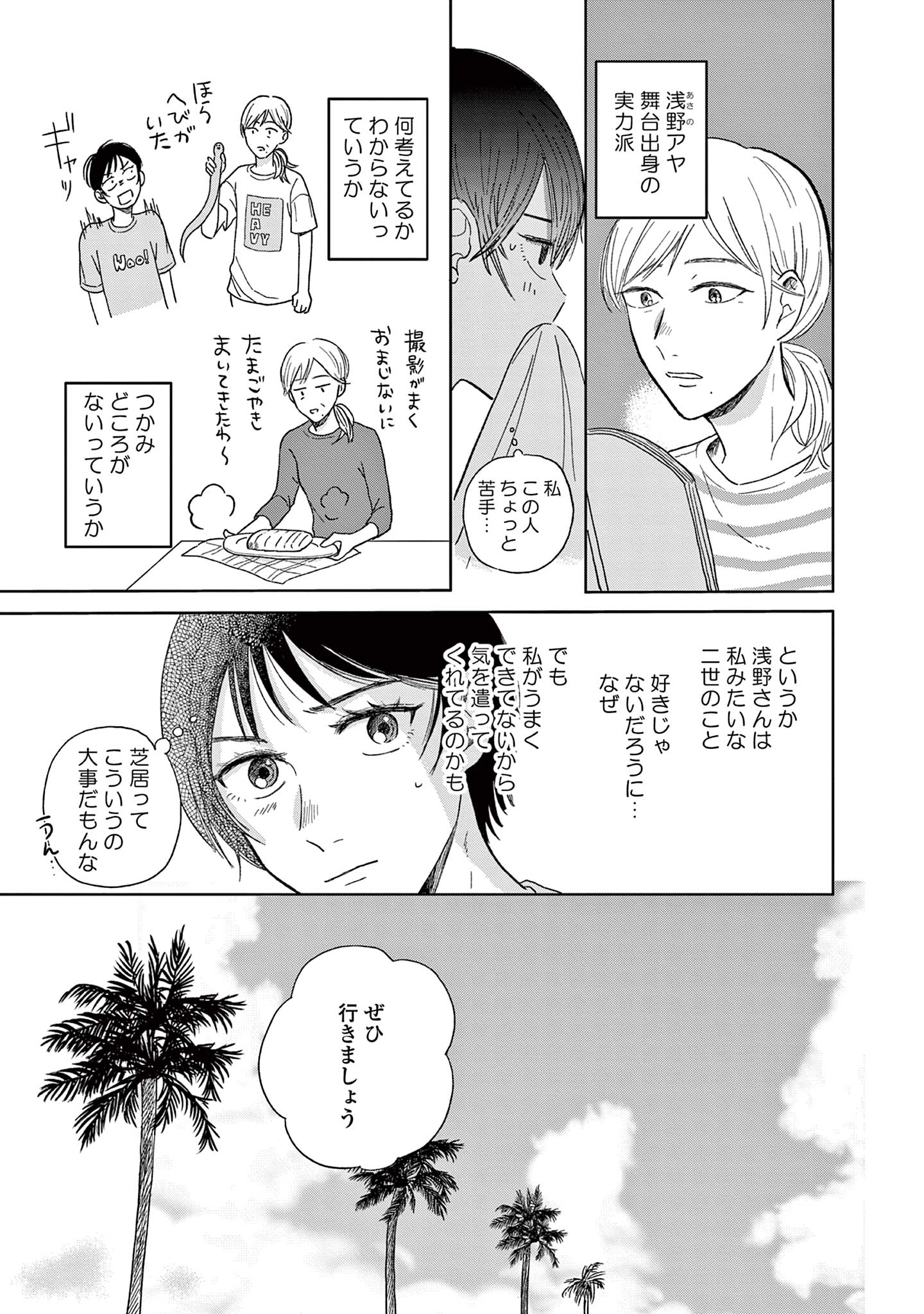 私たちは愛されている