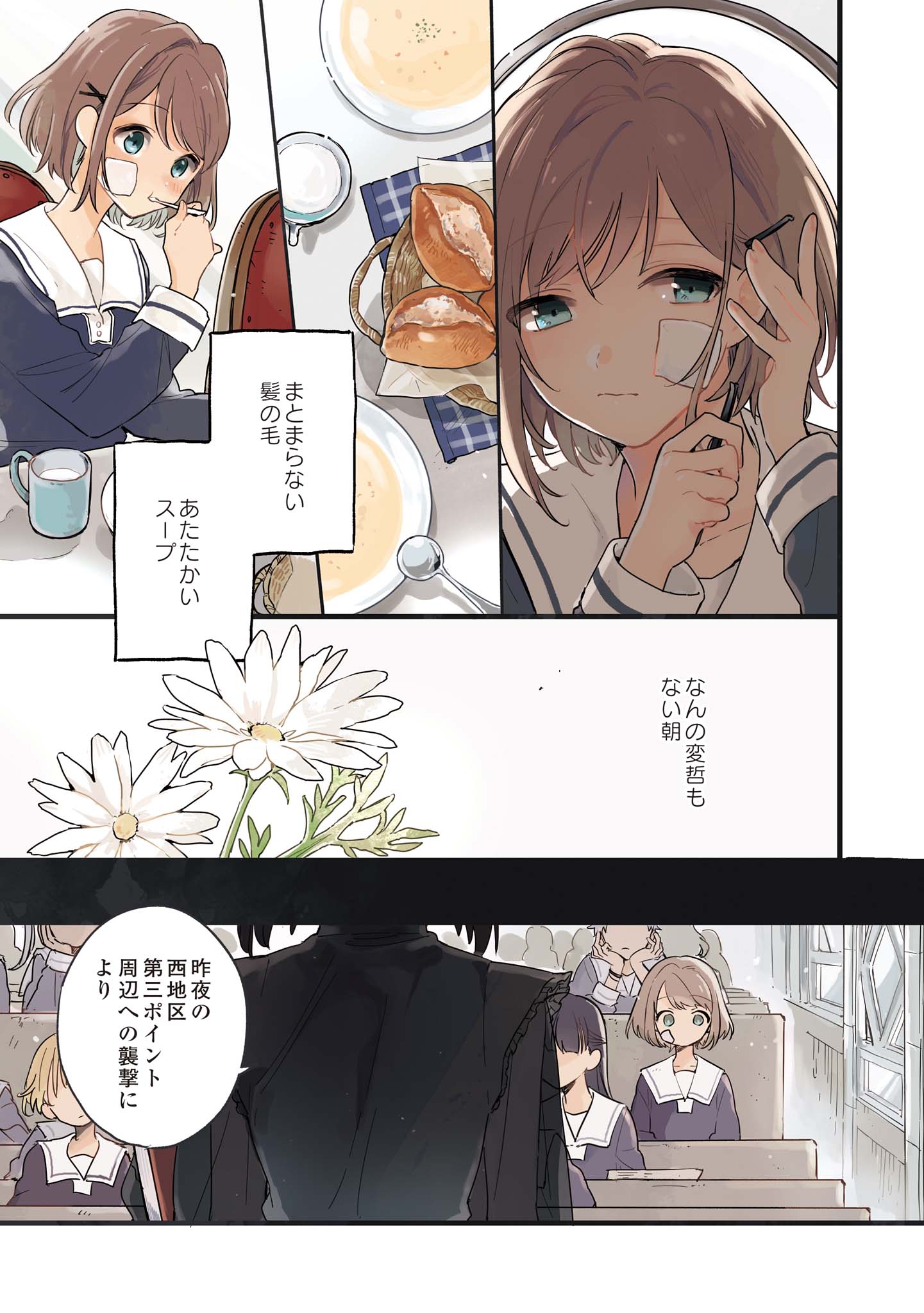 きみ死ぬ