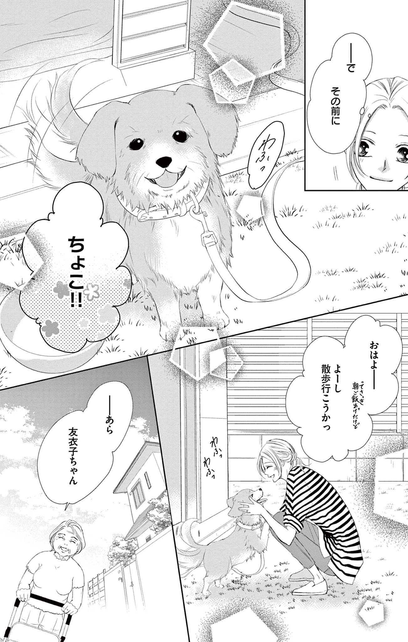 さようなら、エデン。