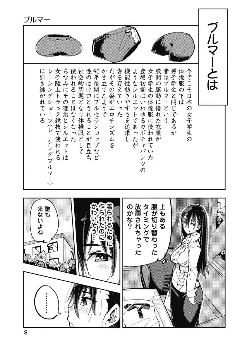 時先生
