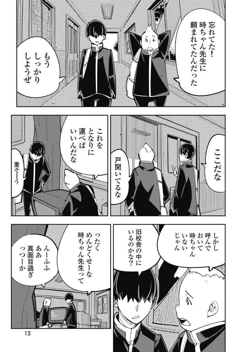 時先生