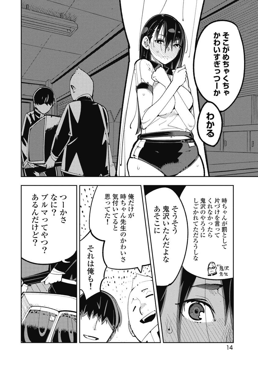 時先生