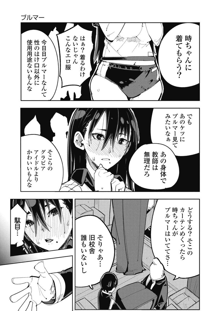 時先生