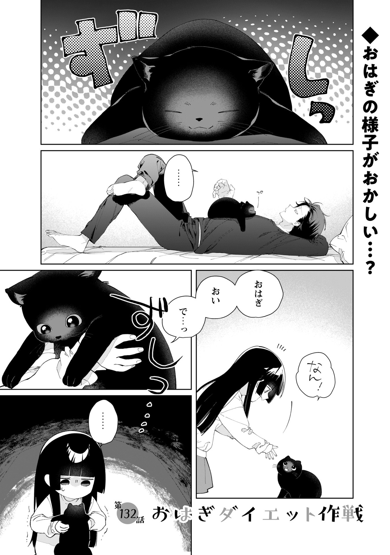 組長娘と世話係