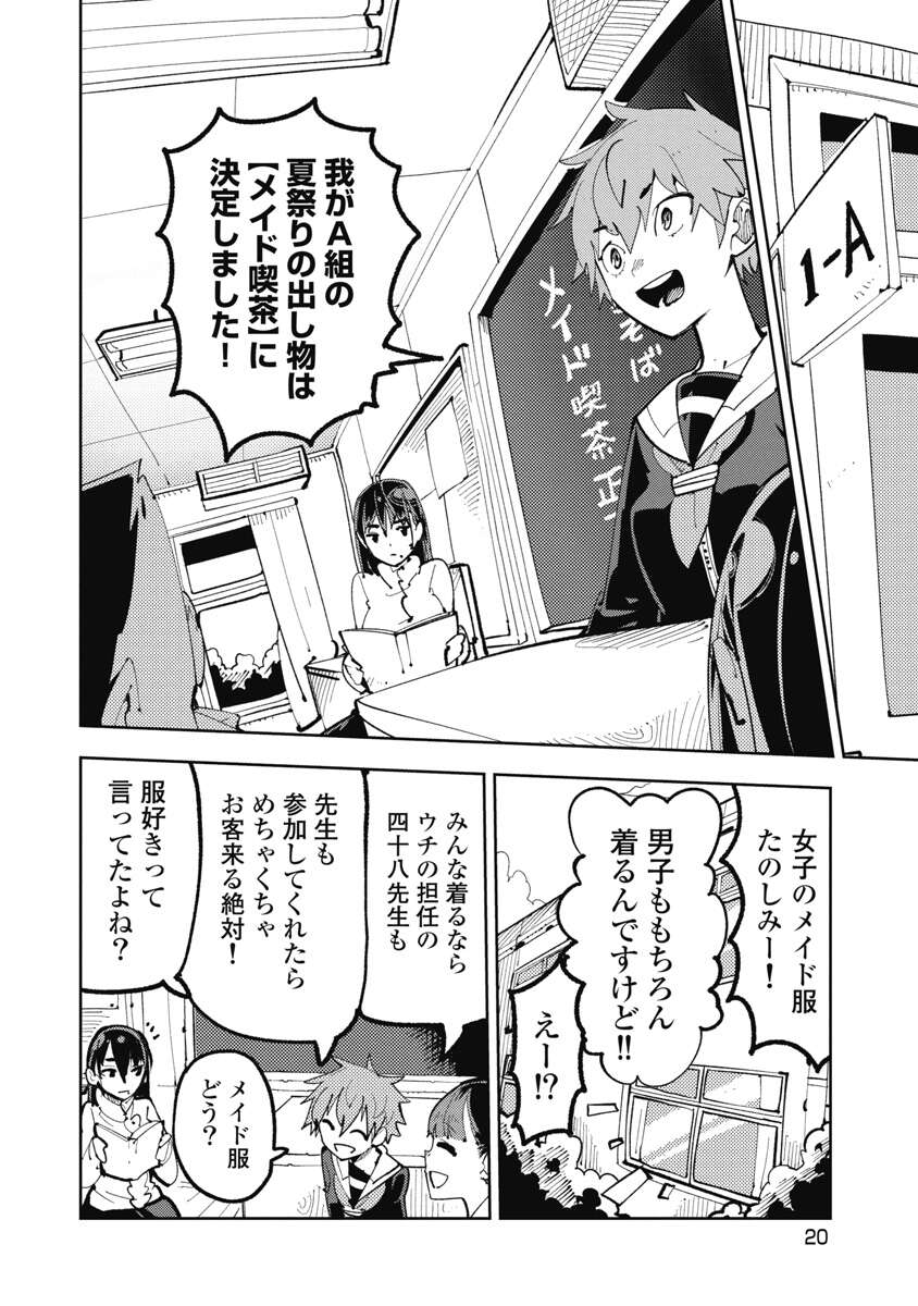 時先生