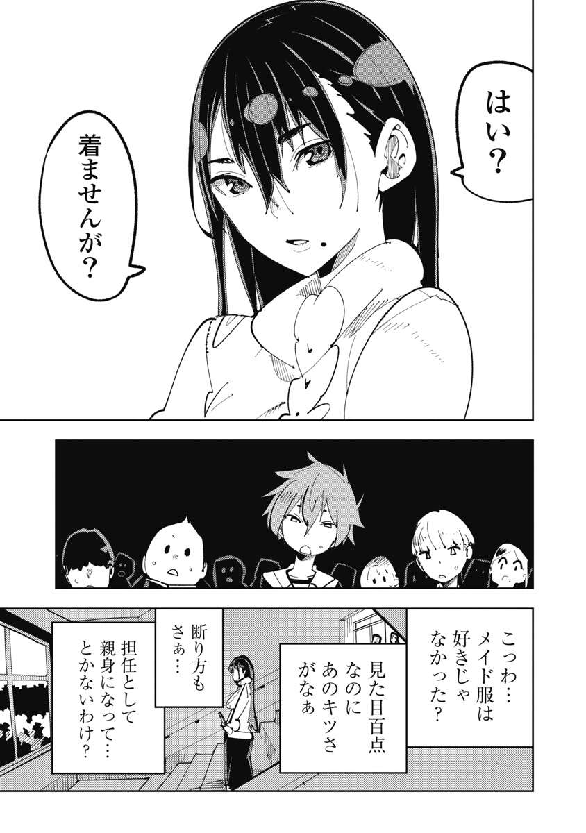 時先生