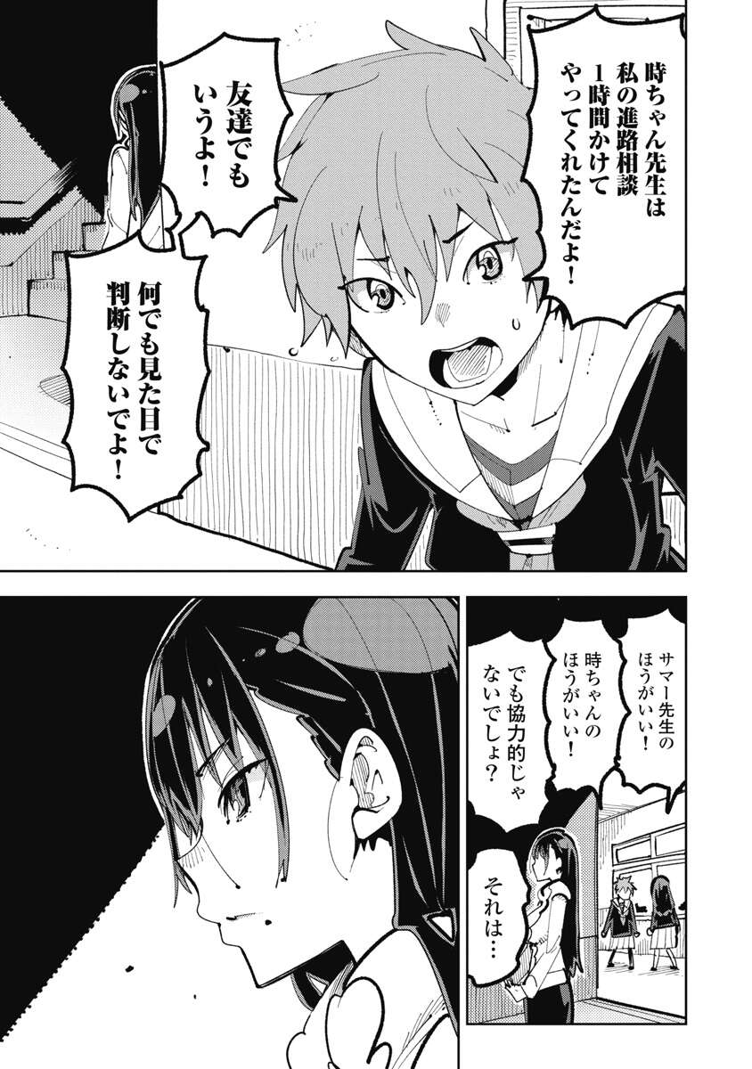 時先生