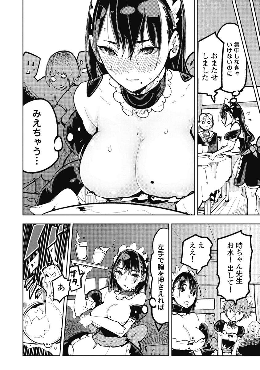 時先生