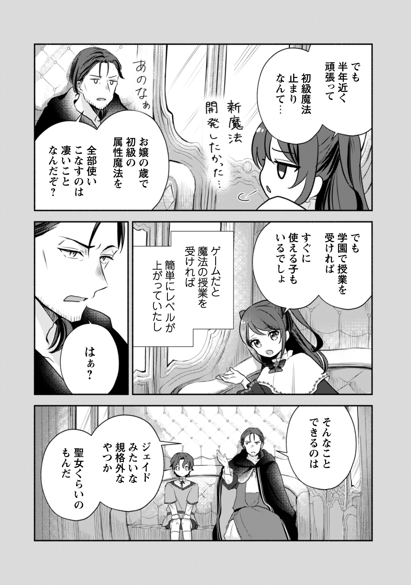 クソゲー悪役令嬢