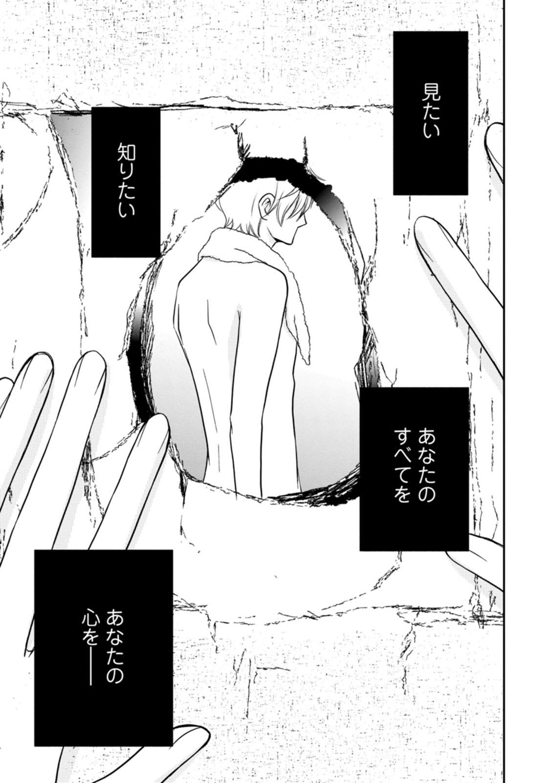 隣の芝くんは見せてくれない