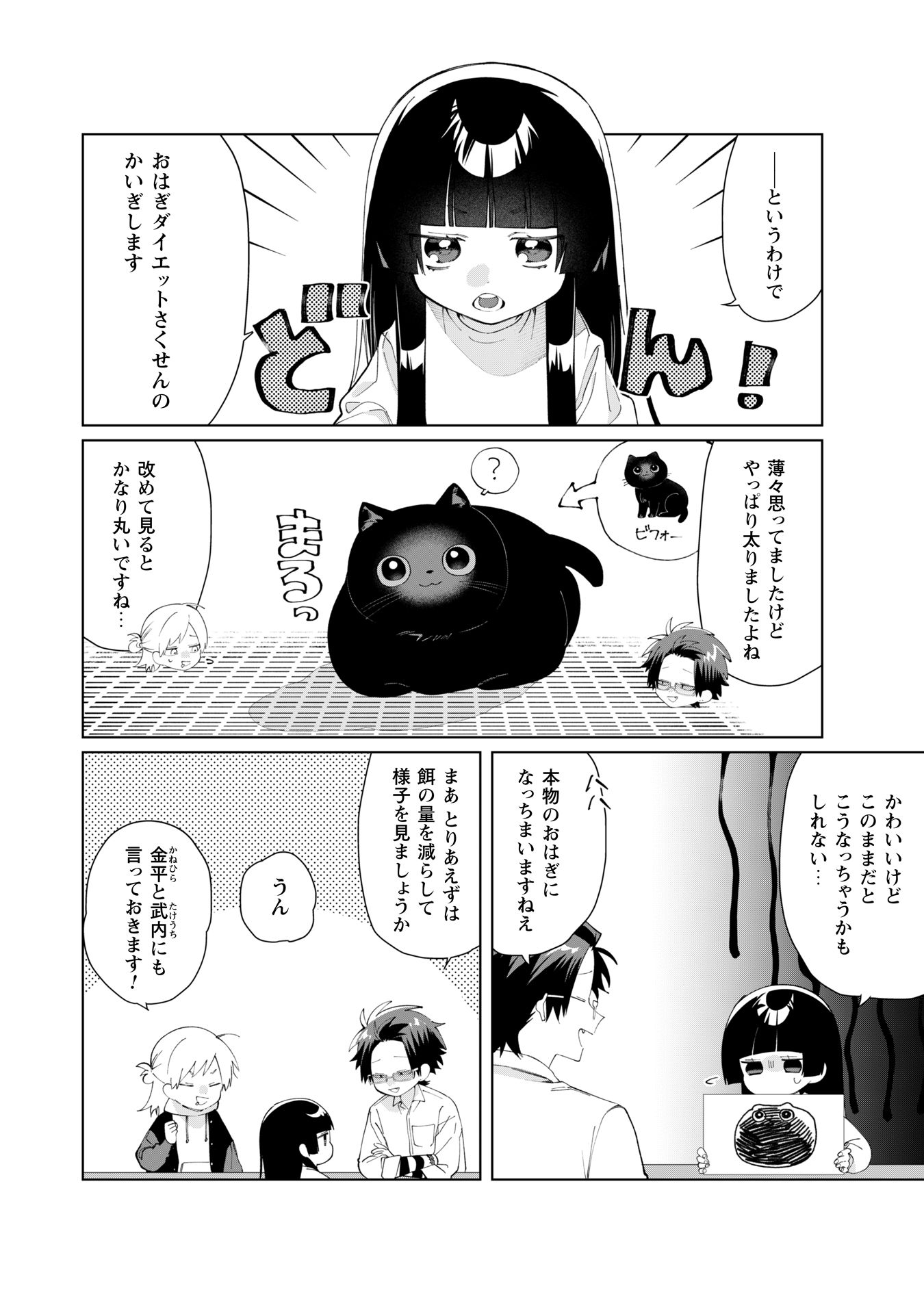 組長娘と世話係