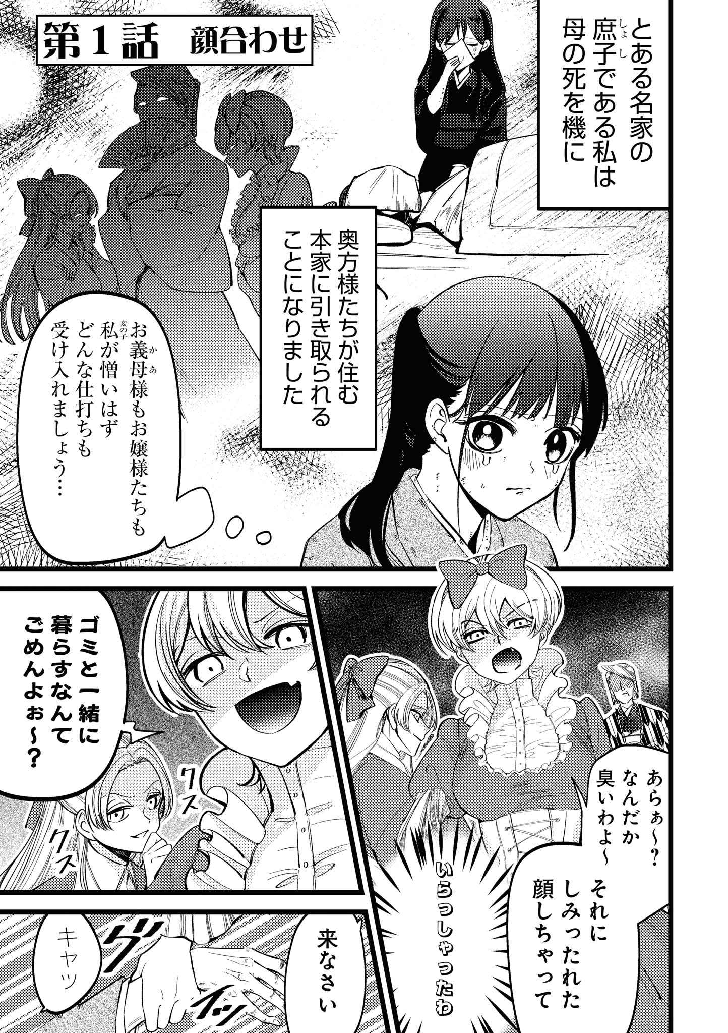 いびこな