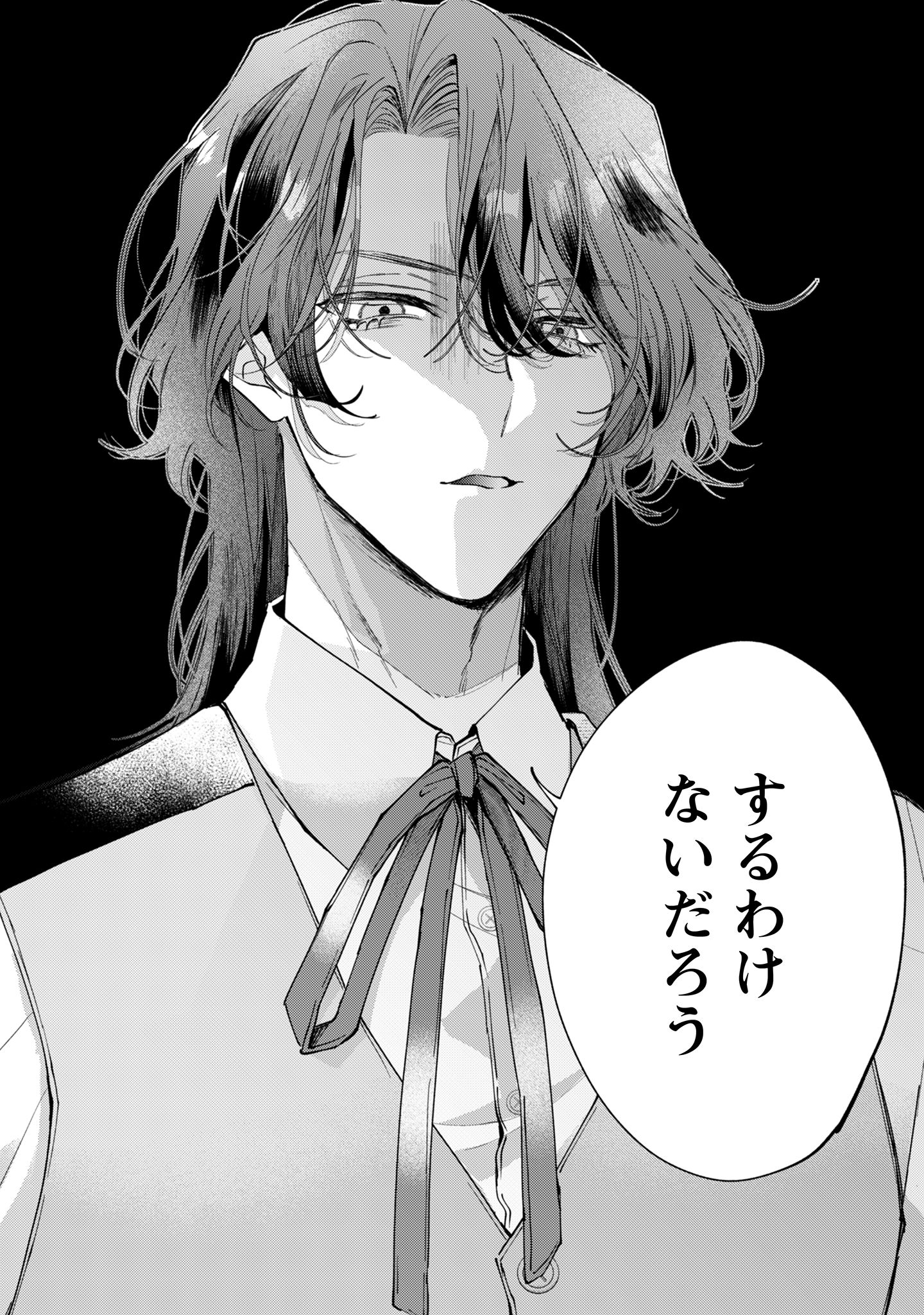 ひねくれ公爵は呪われ乙女に口説かれる
