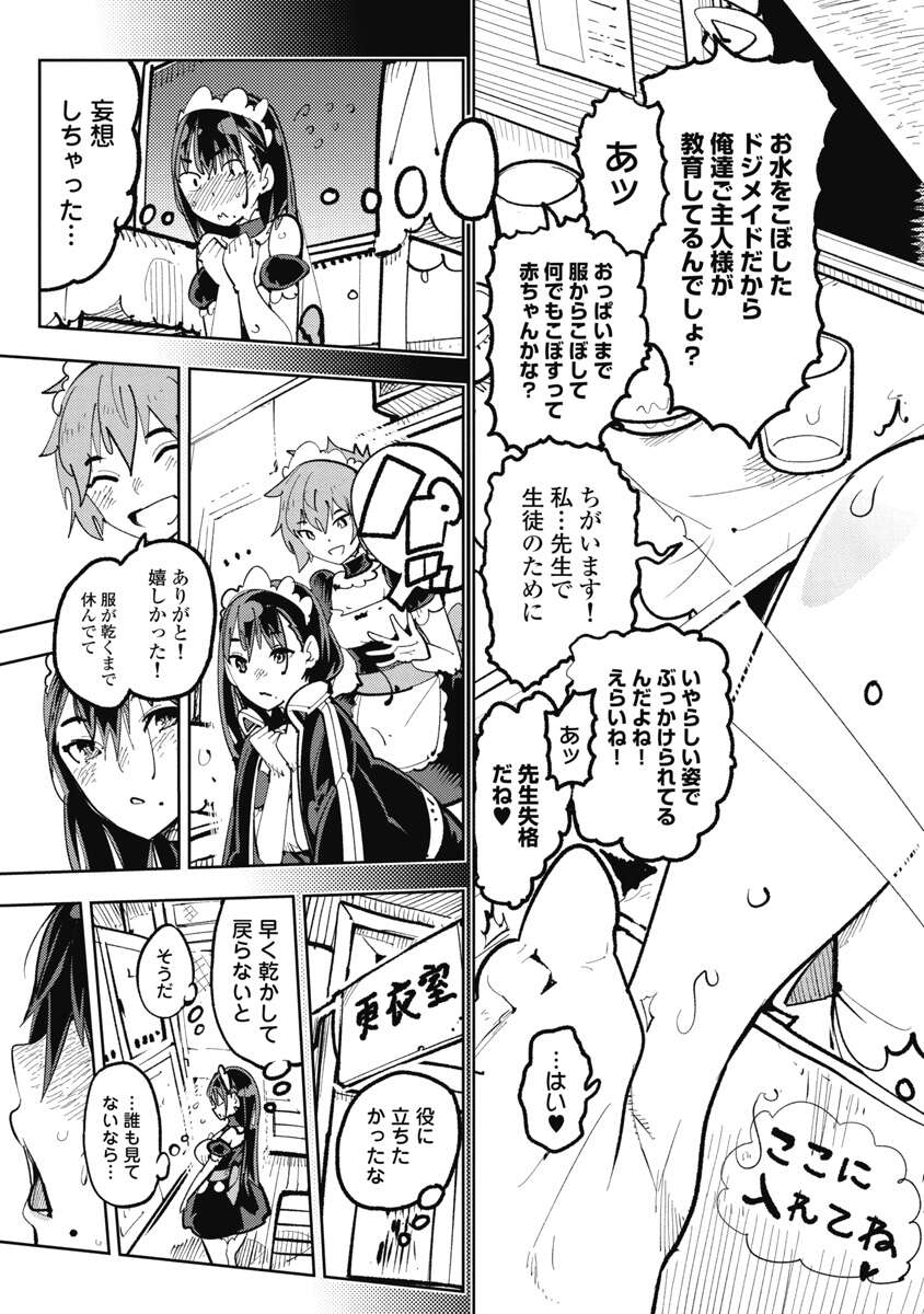 時先生