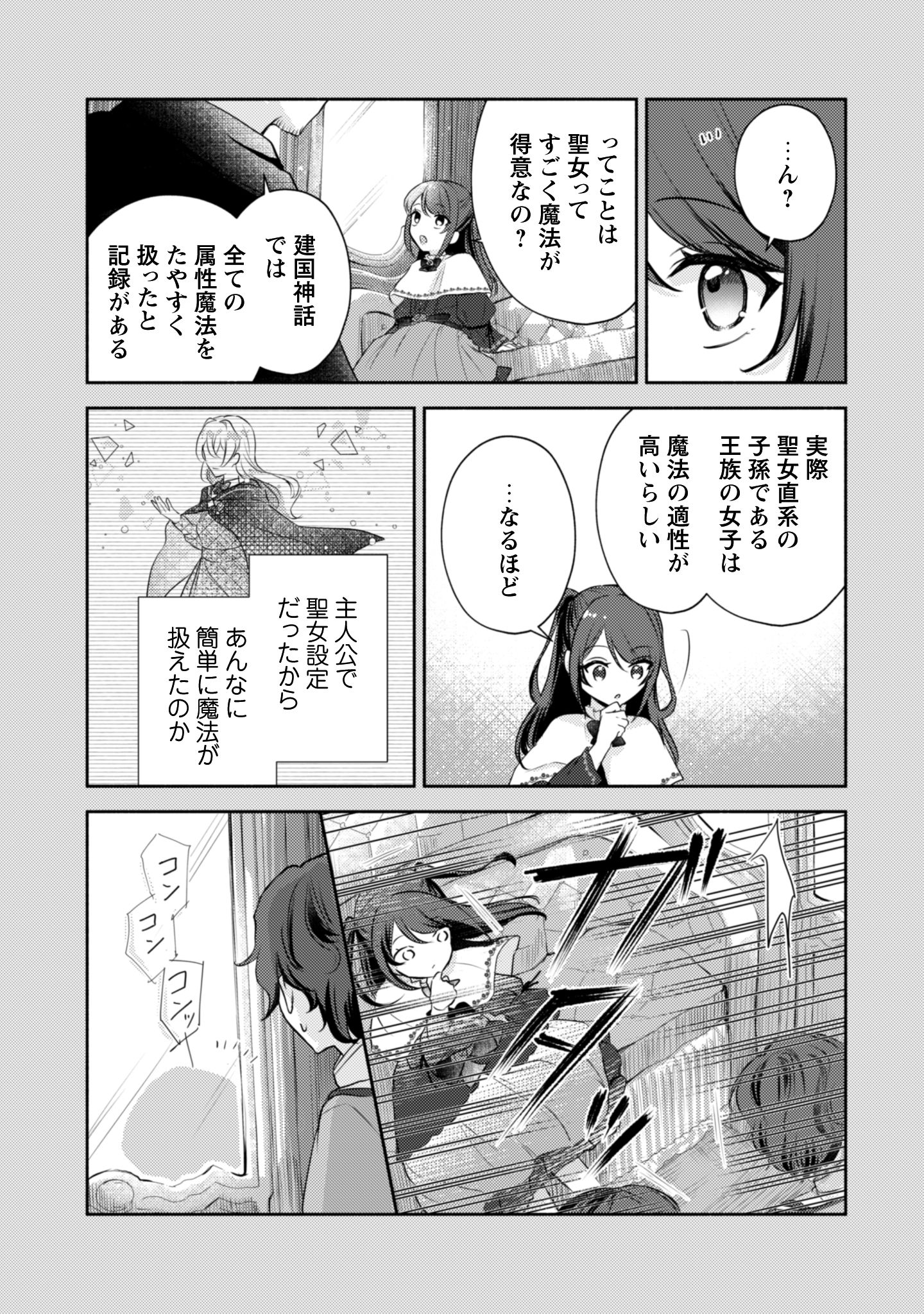 クソゲー悪役令嬢