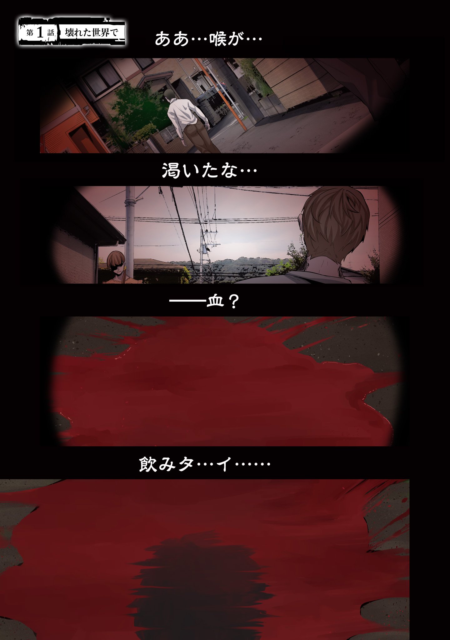 ゾンビ