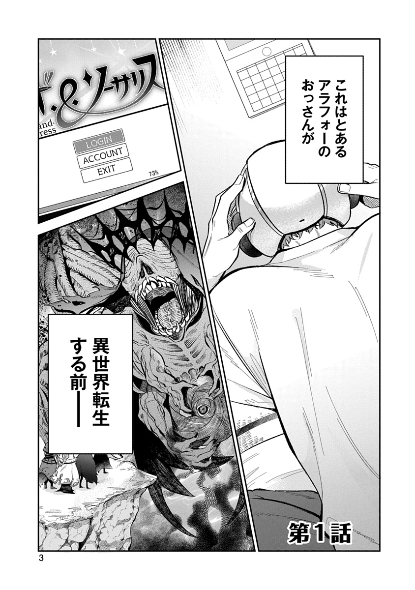 アラフォー賢者の異世界生活日記 ZERO