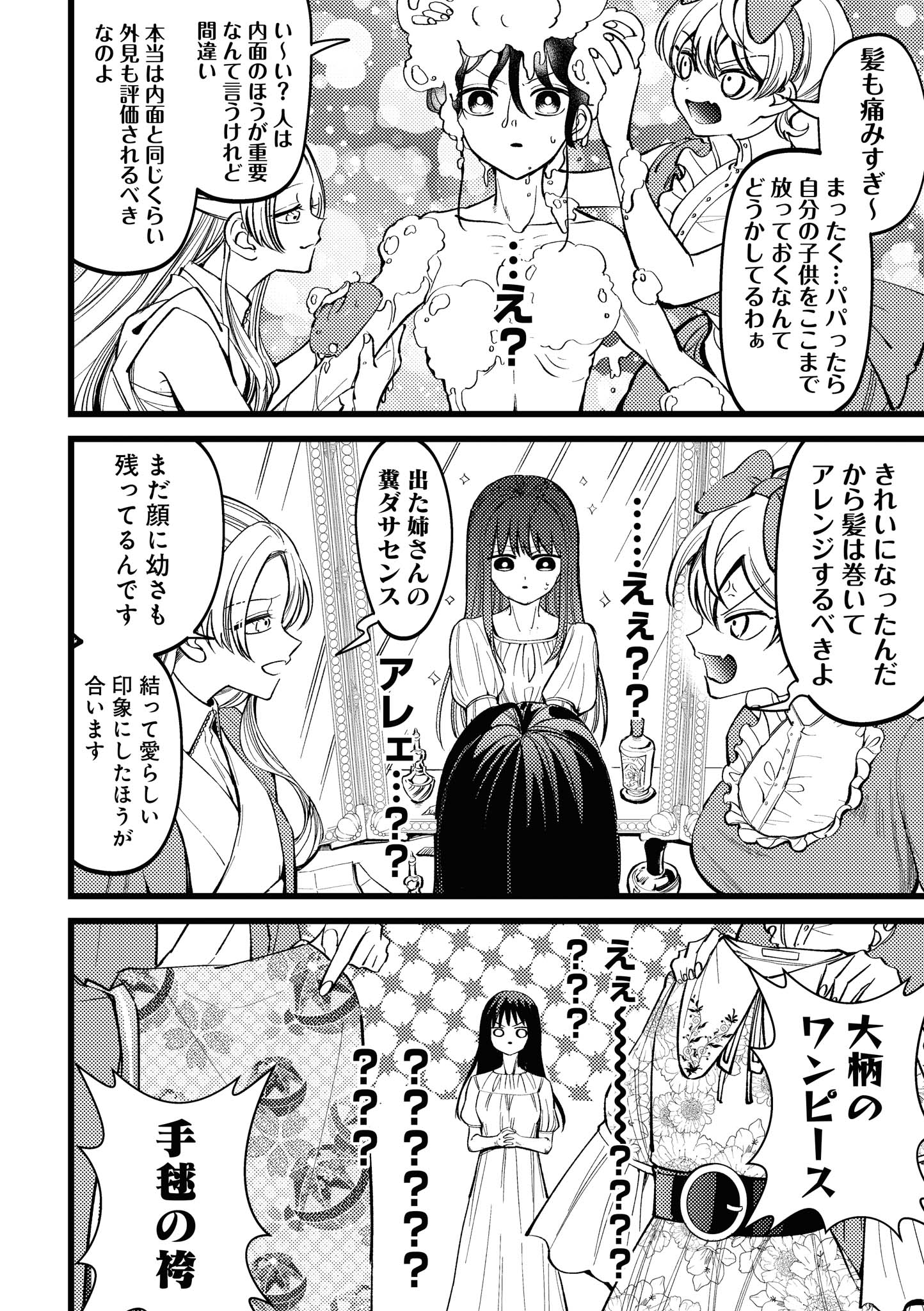 いびこな