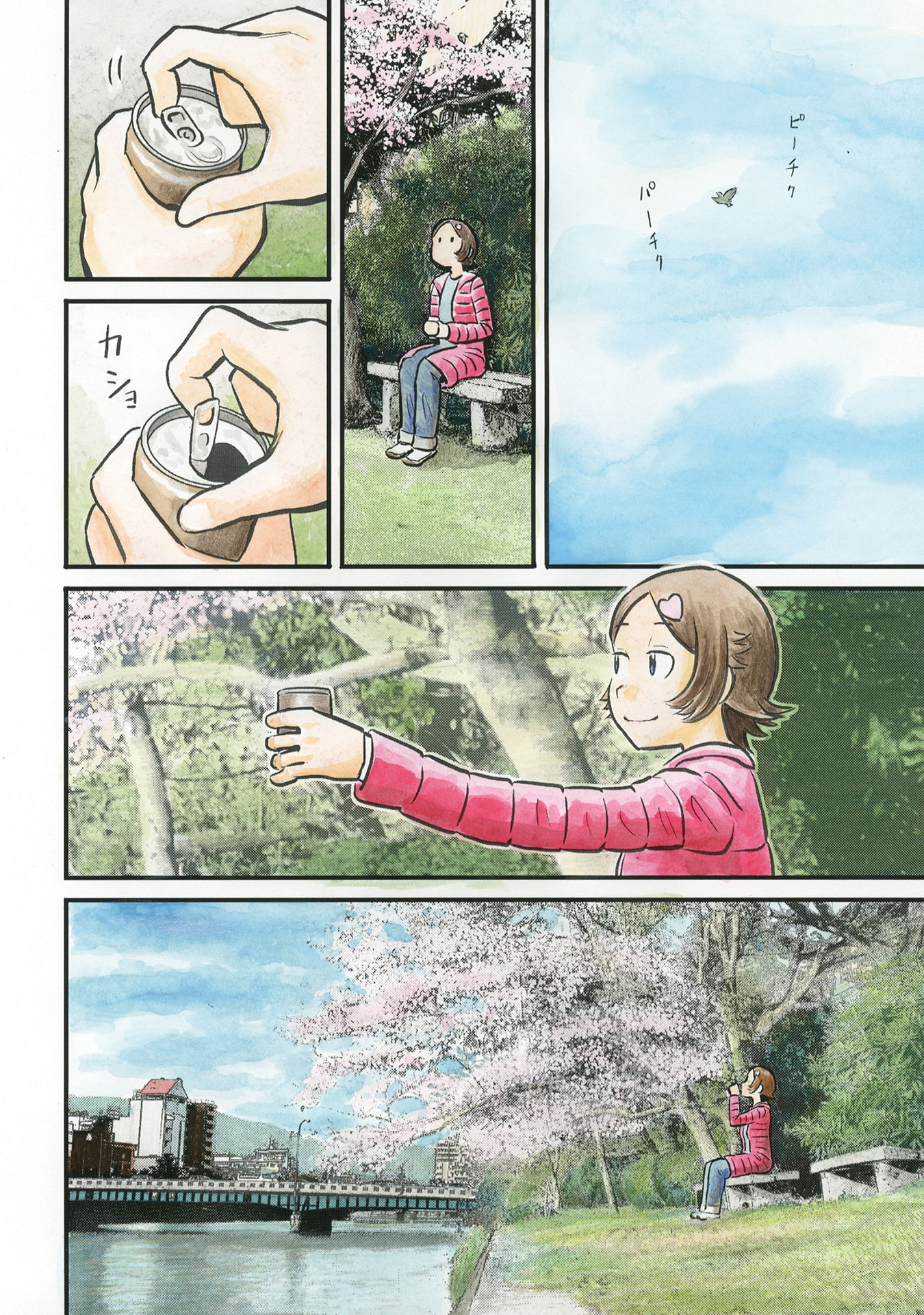 さくらと介護
