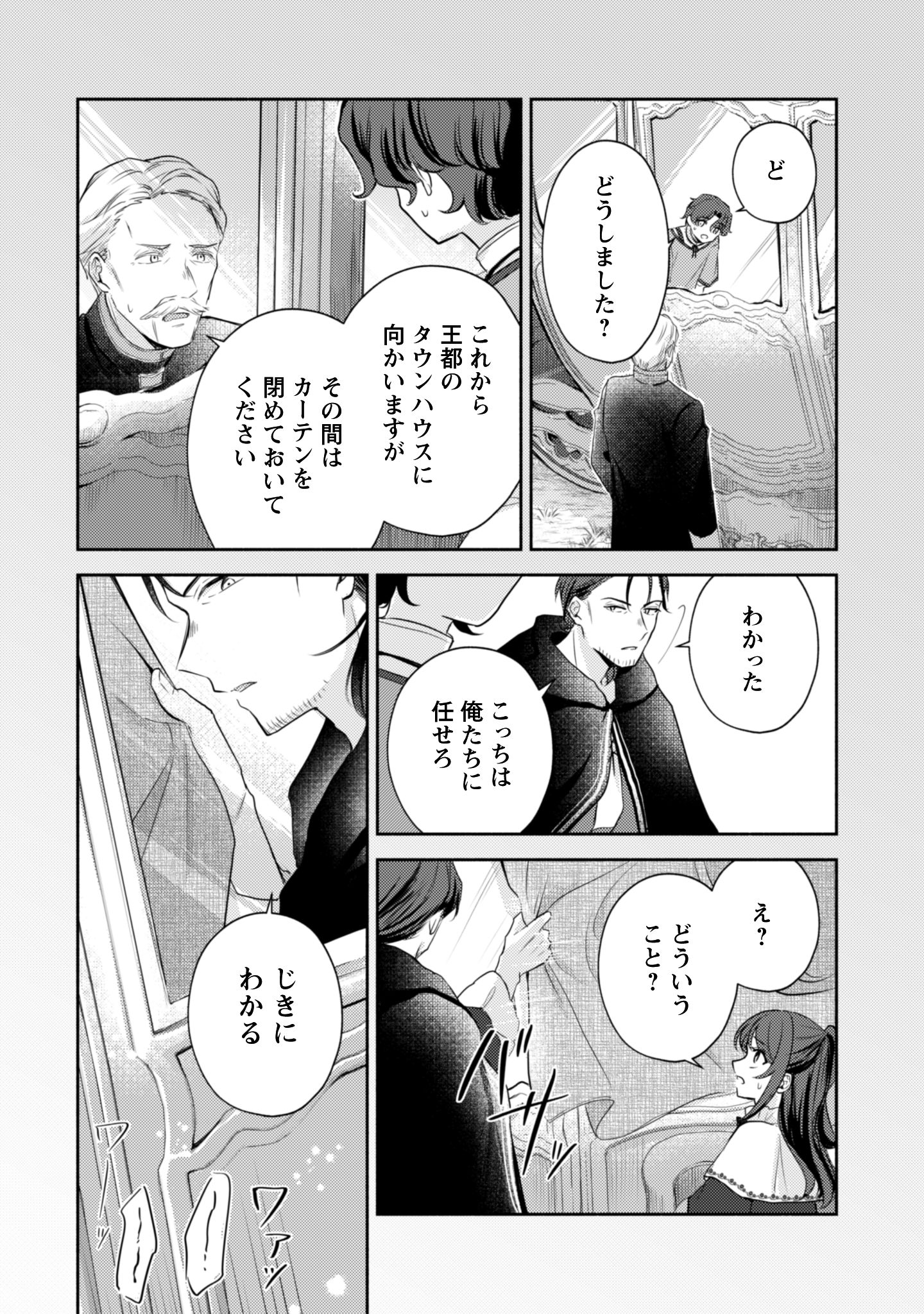 クソゲー悪役令嬢