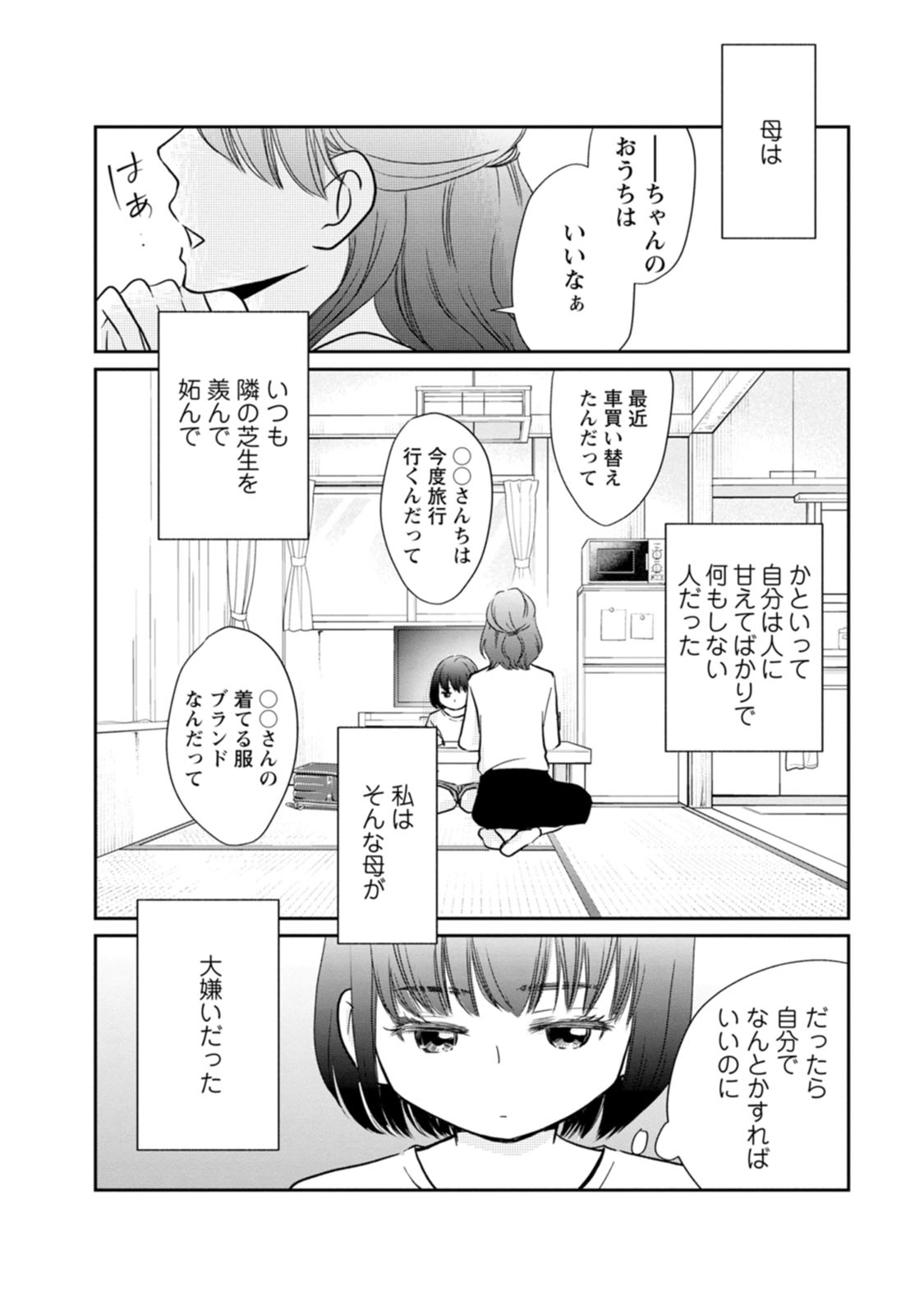 隣の芝くんは見せてくれない