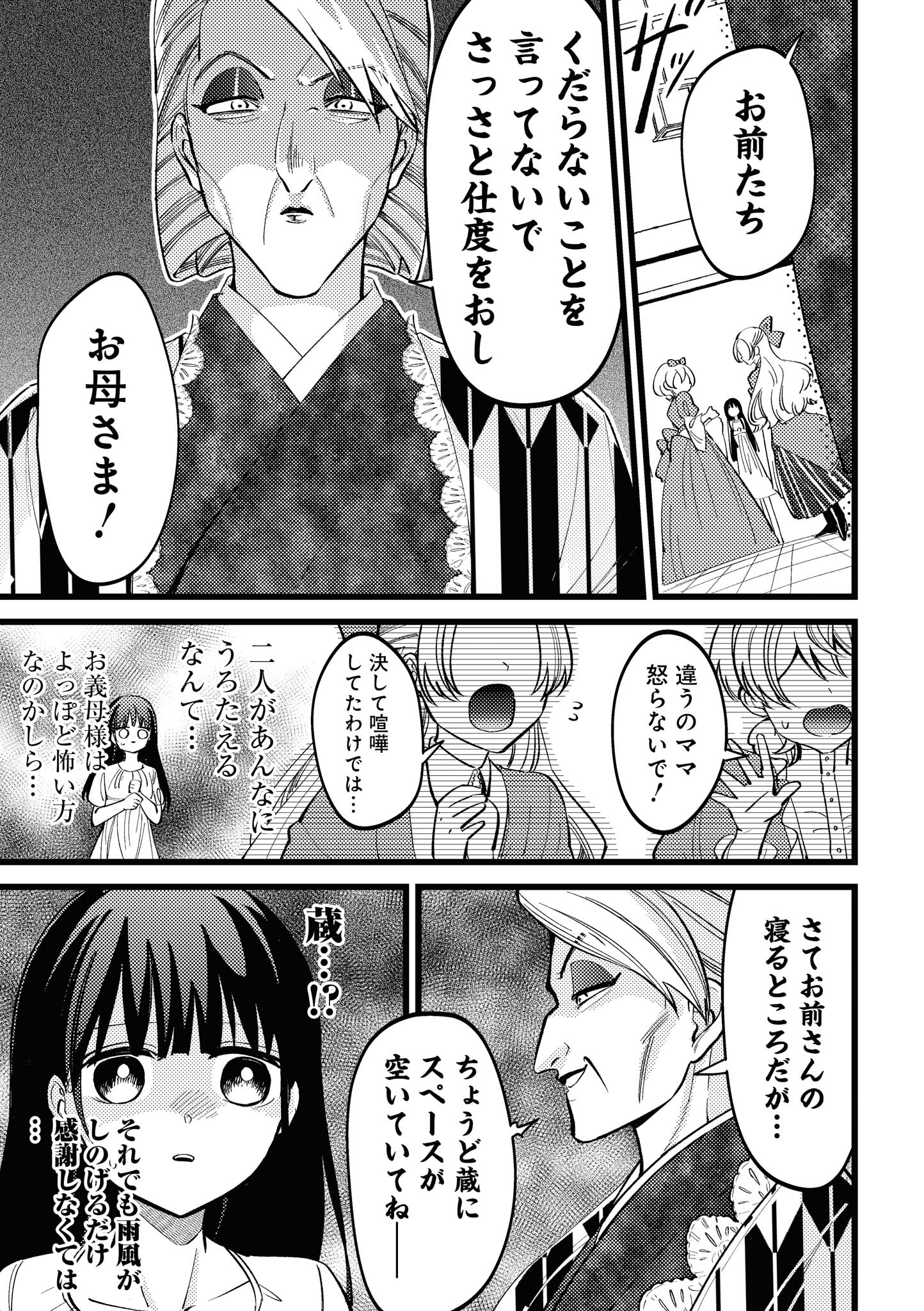いびこな