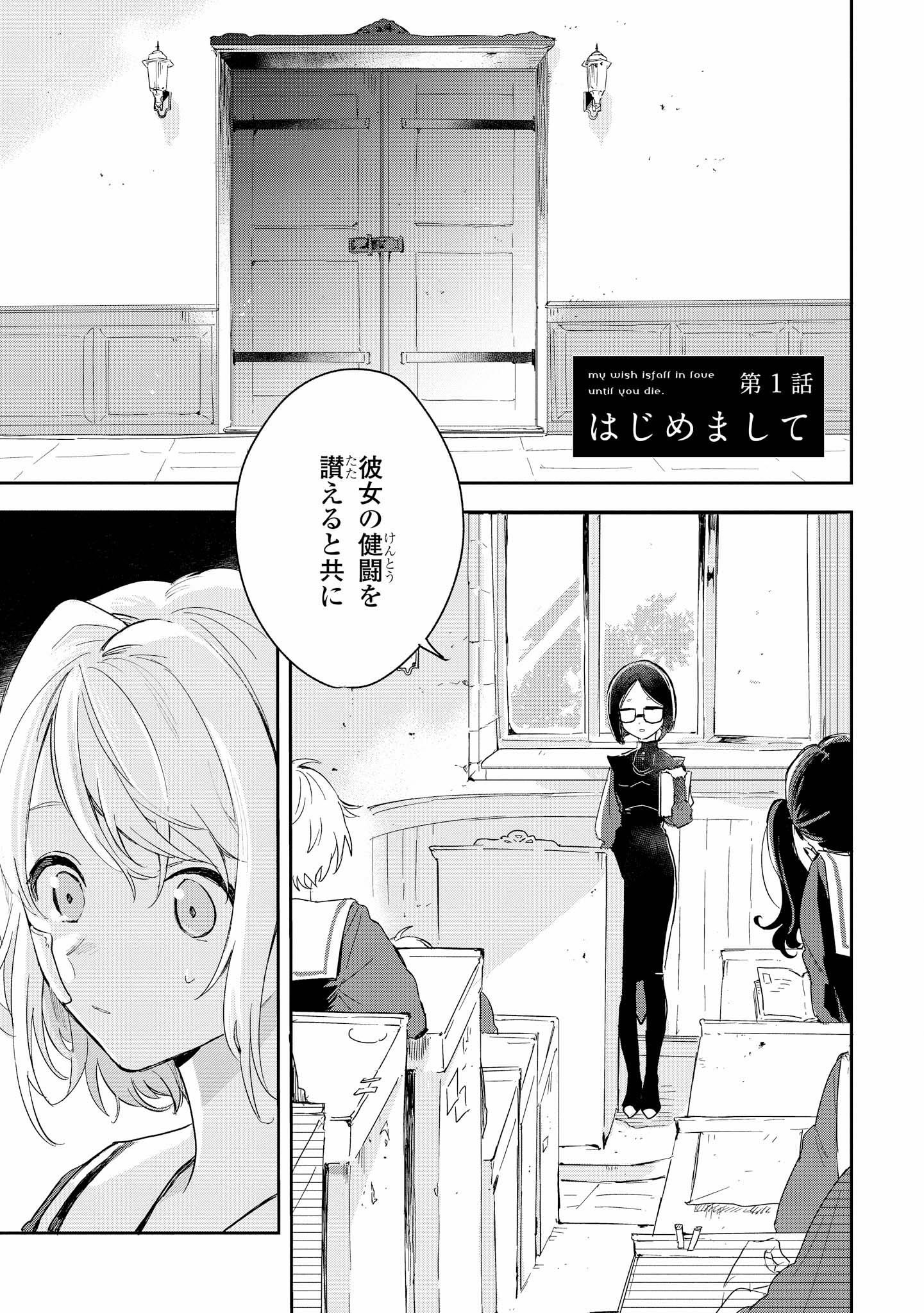きみ死ぬ