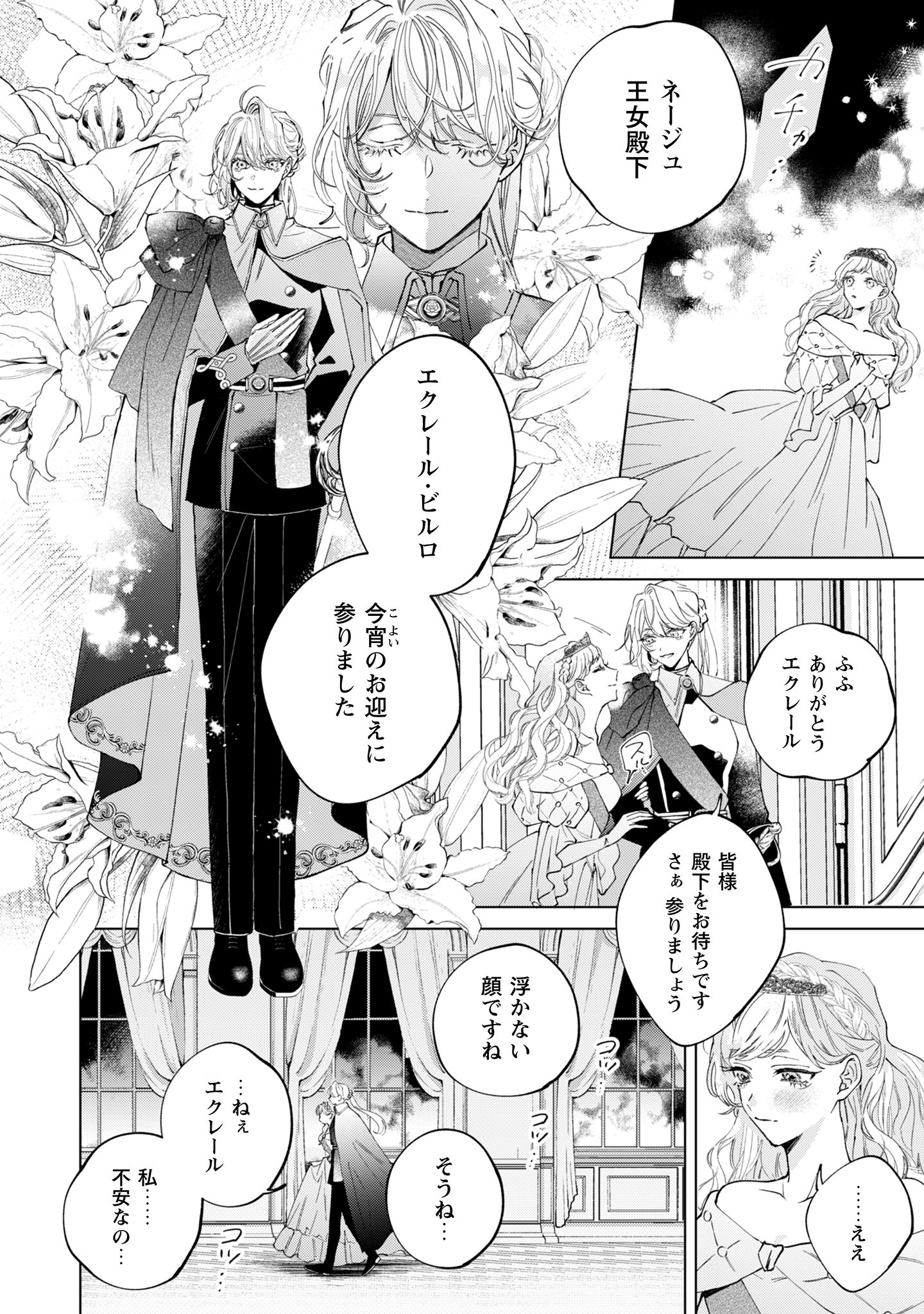 ひねくれ公爵は呪われ乙女に口説かれる